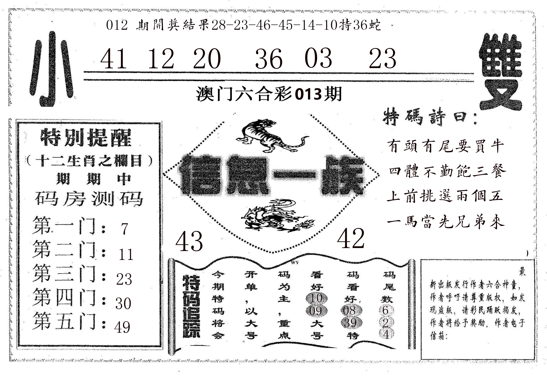 信息一族 第13期