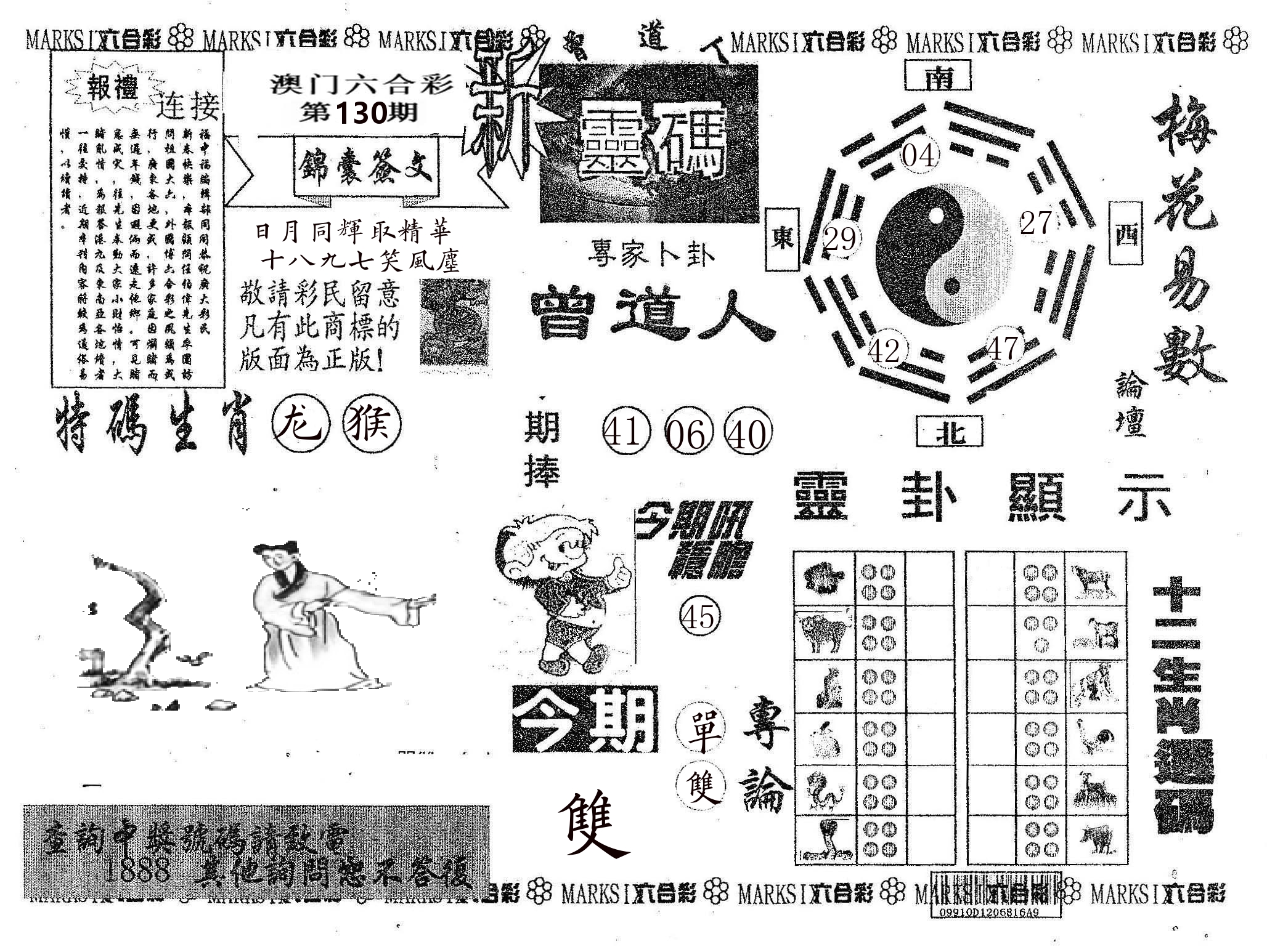 新灵码 第130期