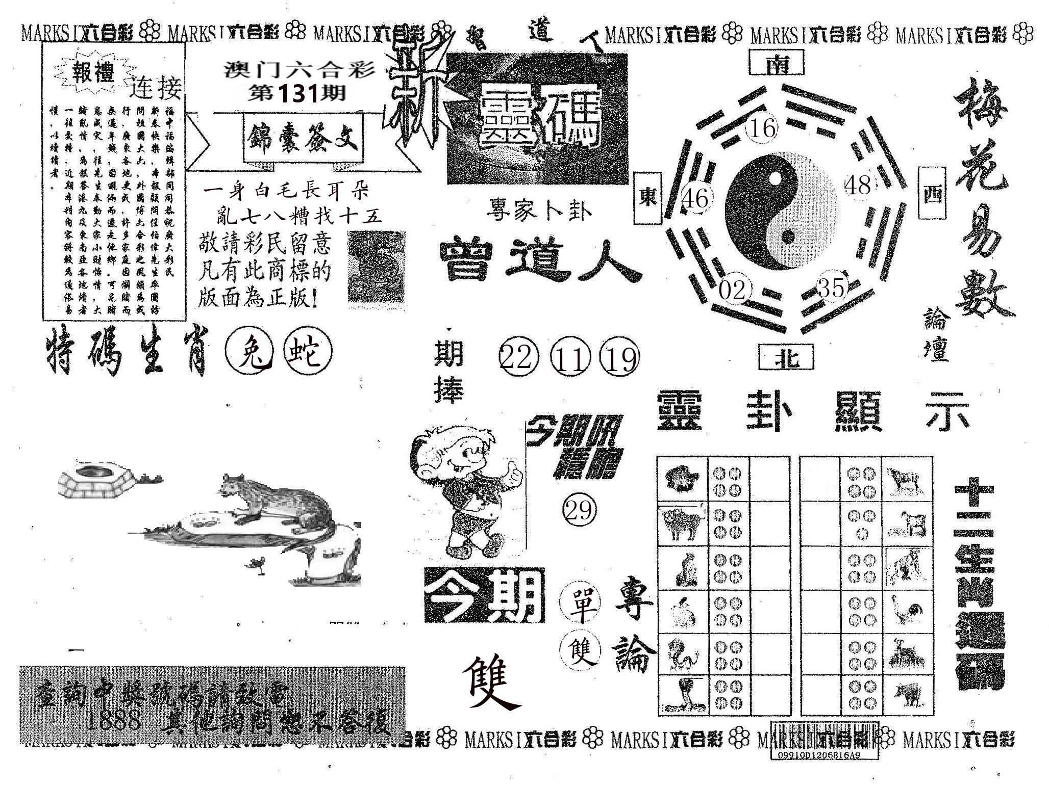 新灵码 第131期
