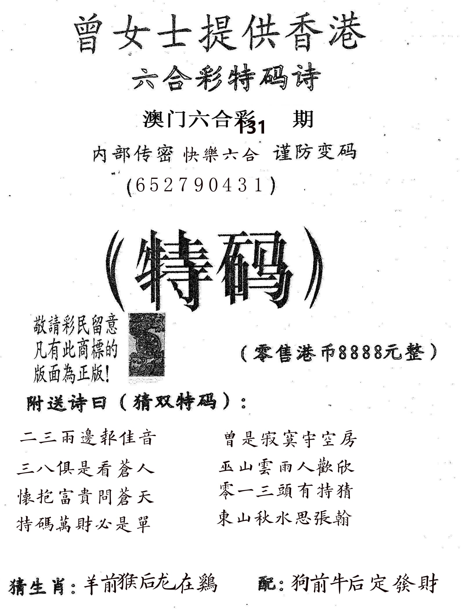 曾女士诗 第131期