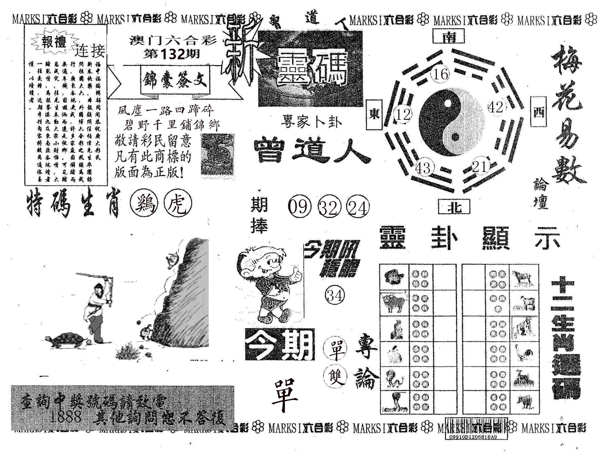 新灵码 第132期