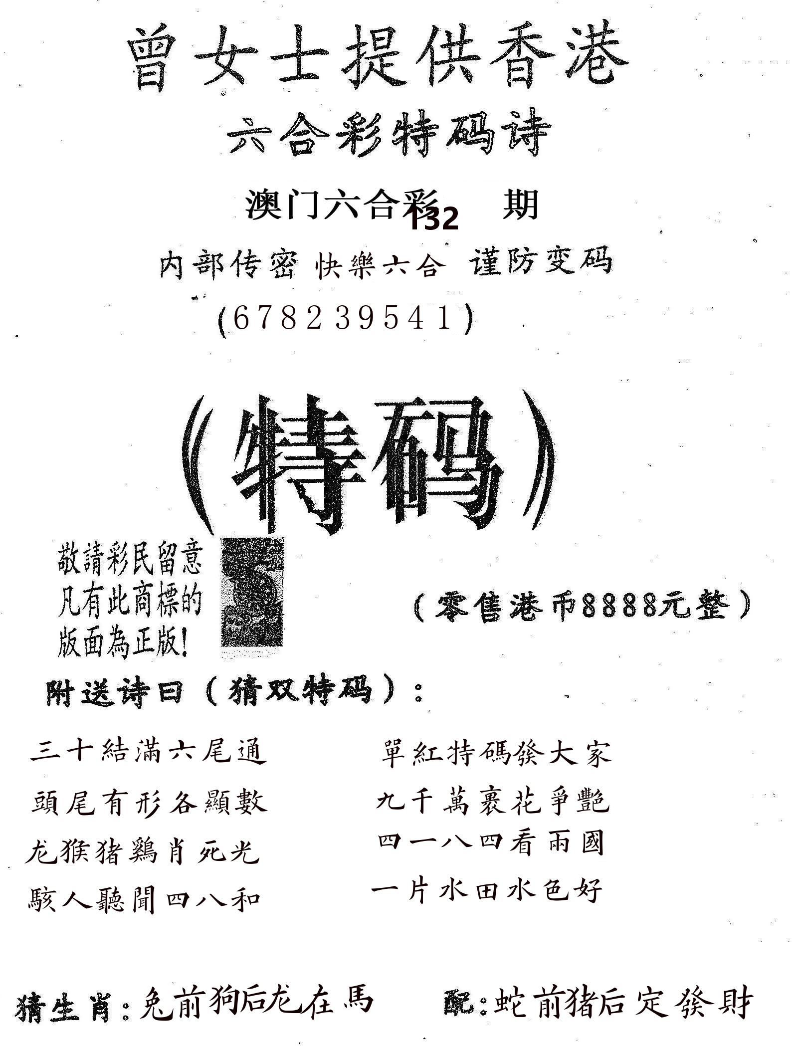 曾女士诗 第132期