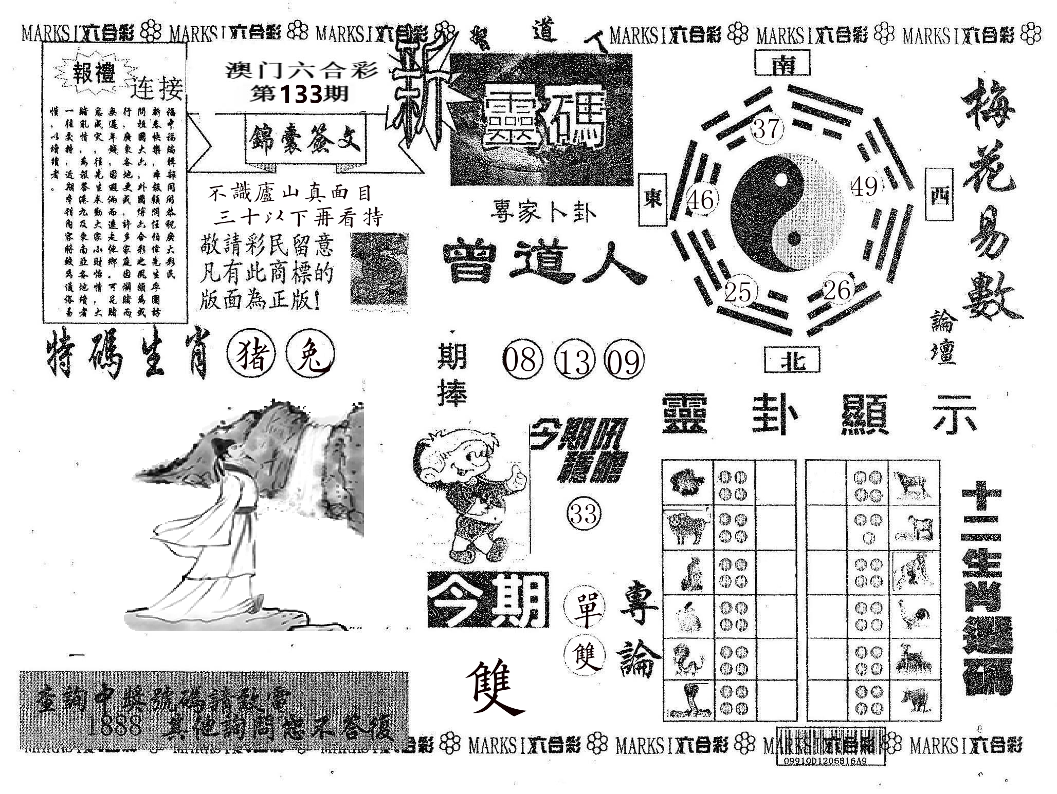 新灵码 第133期
