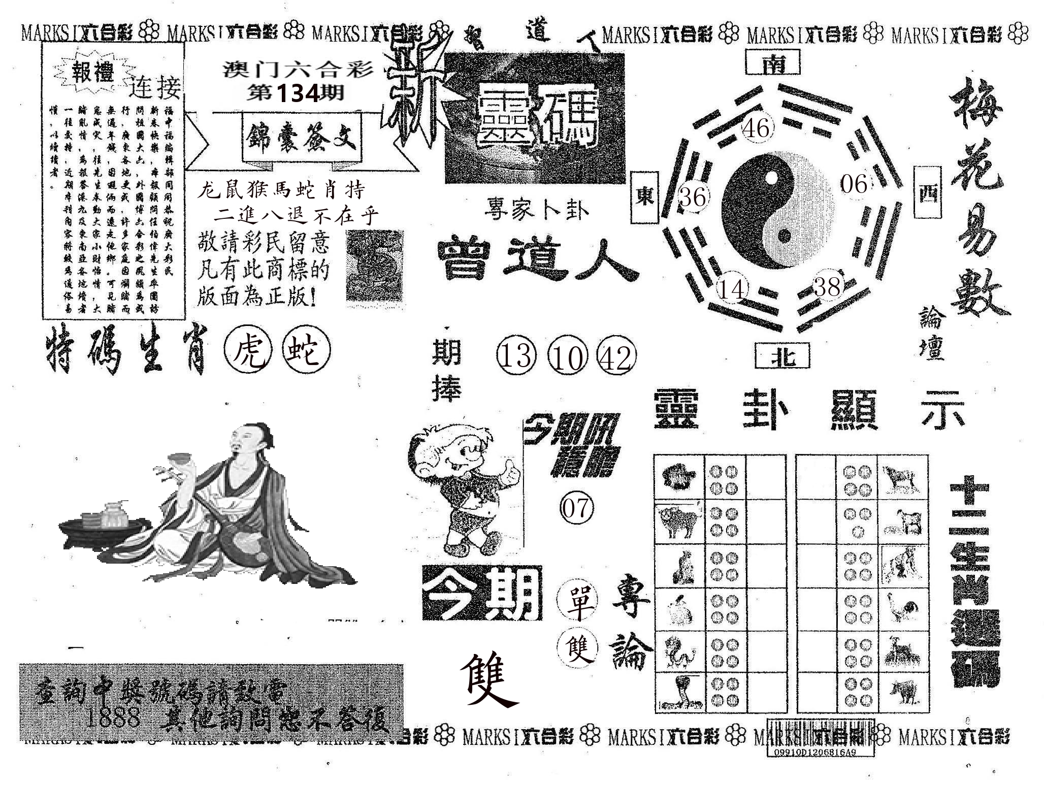 新灵码 第134期