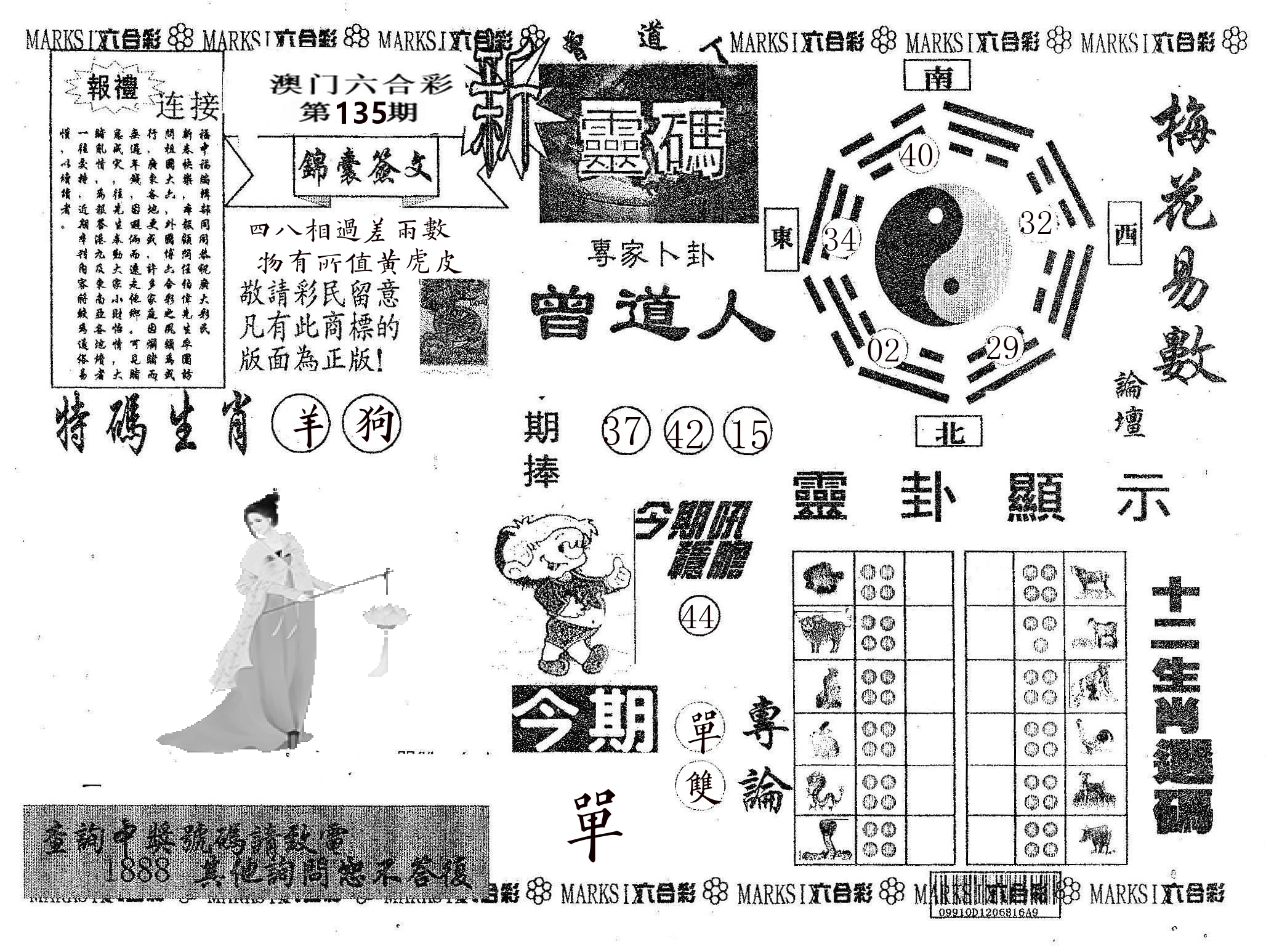 新灵码 第135期