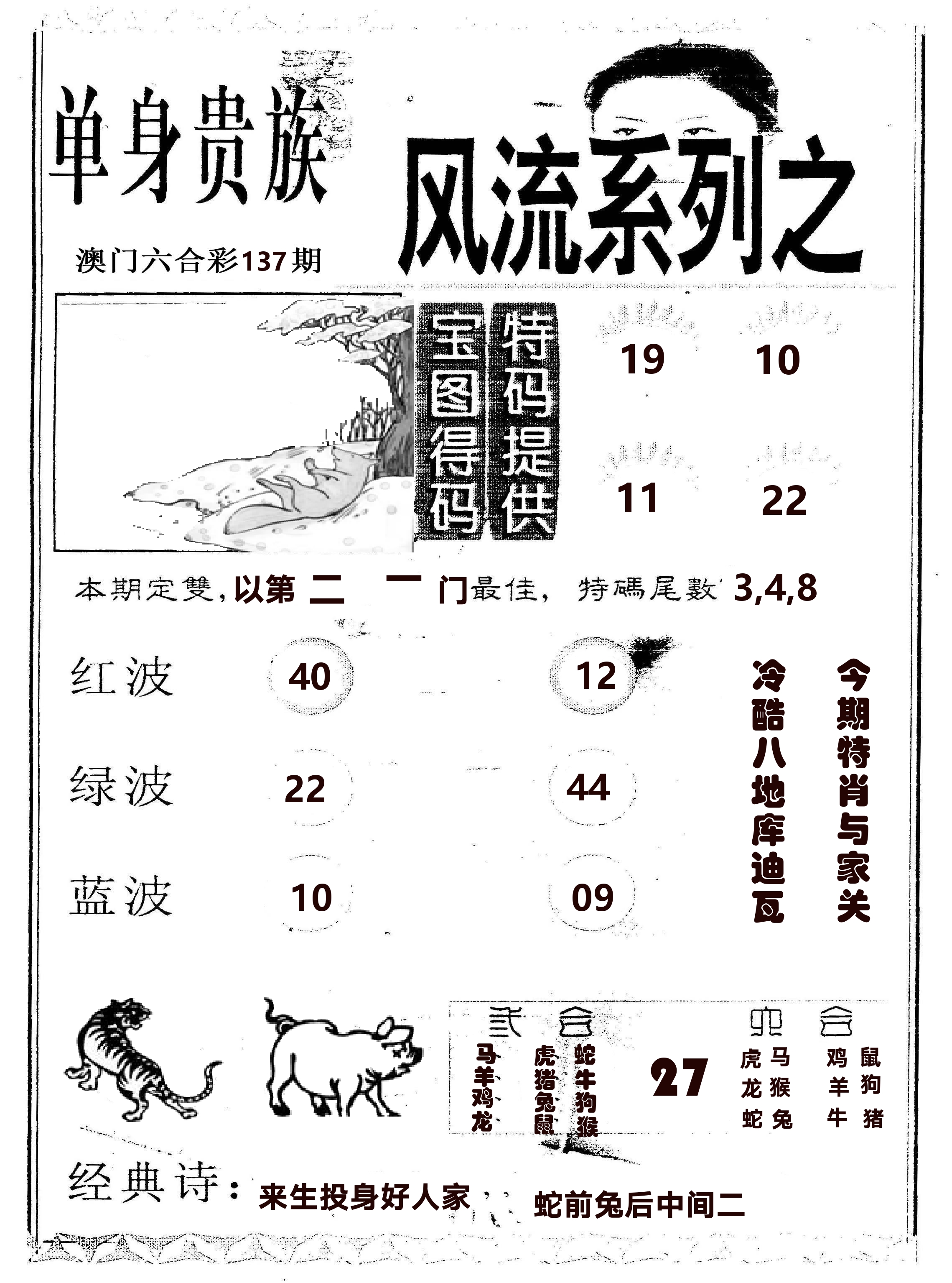 风流系列-2 第137期