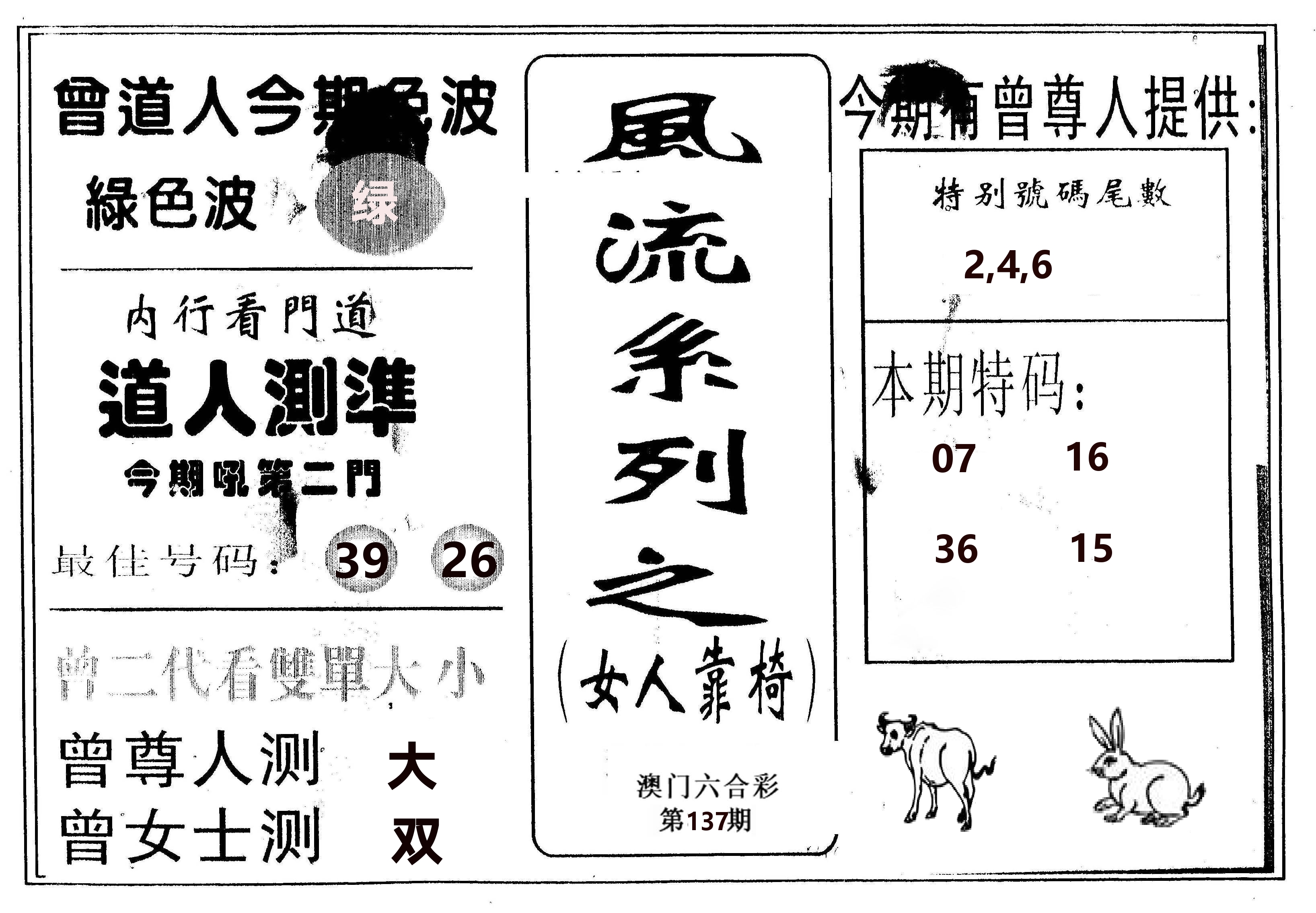 风流系列-3 第137期