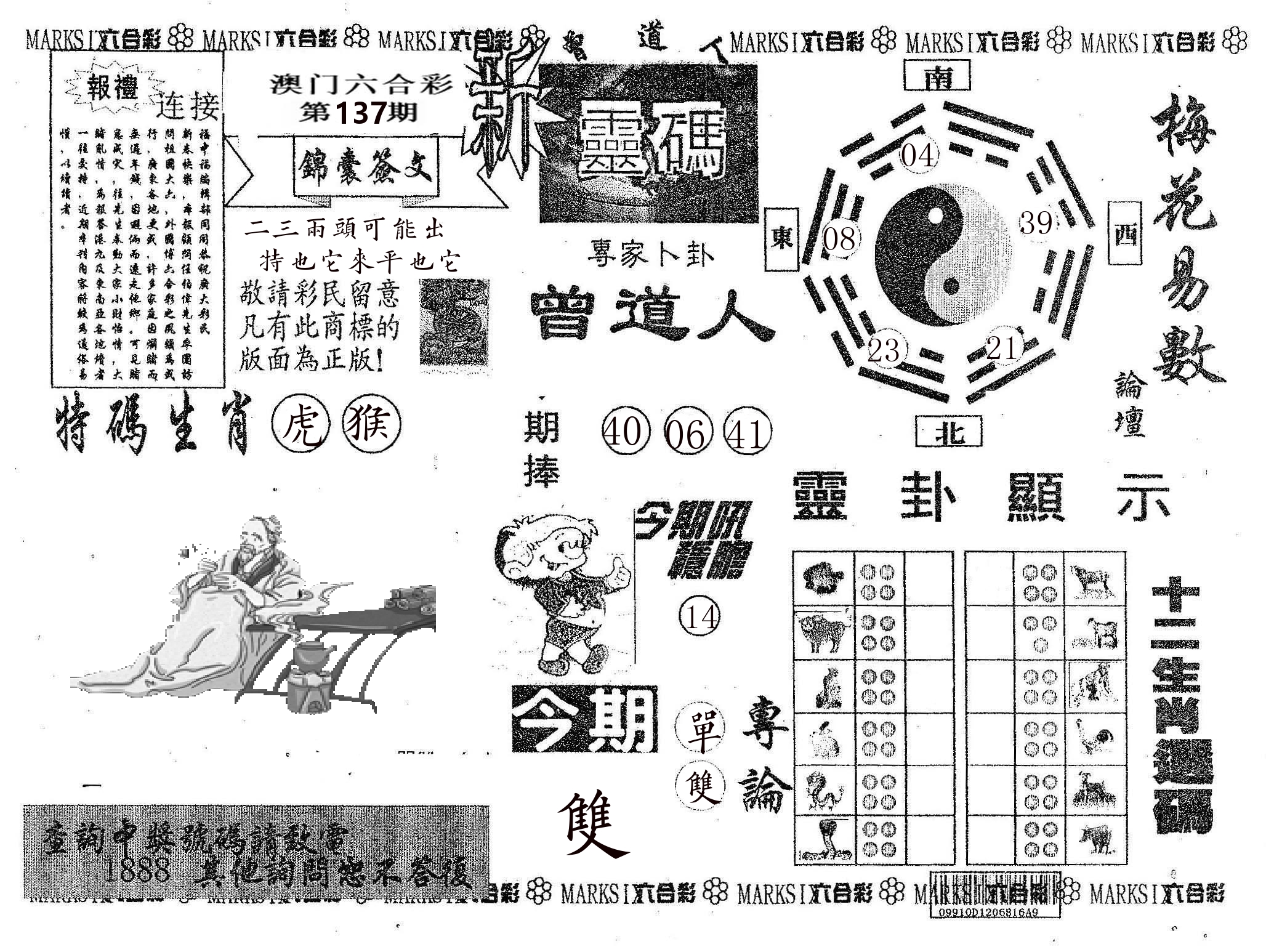 新灵码 第137期