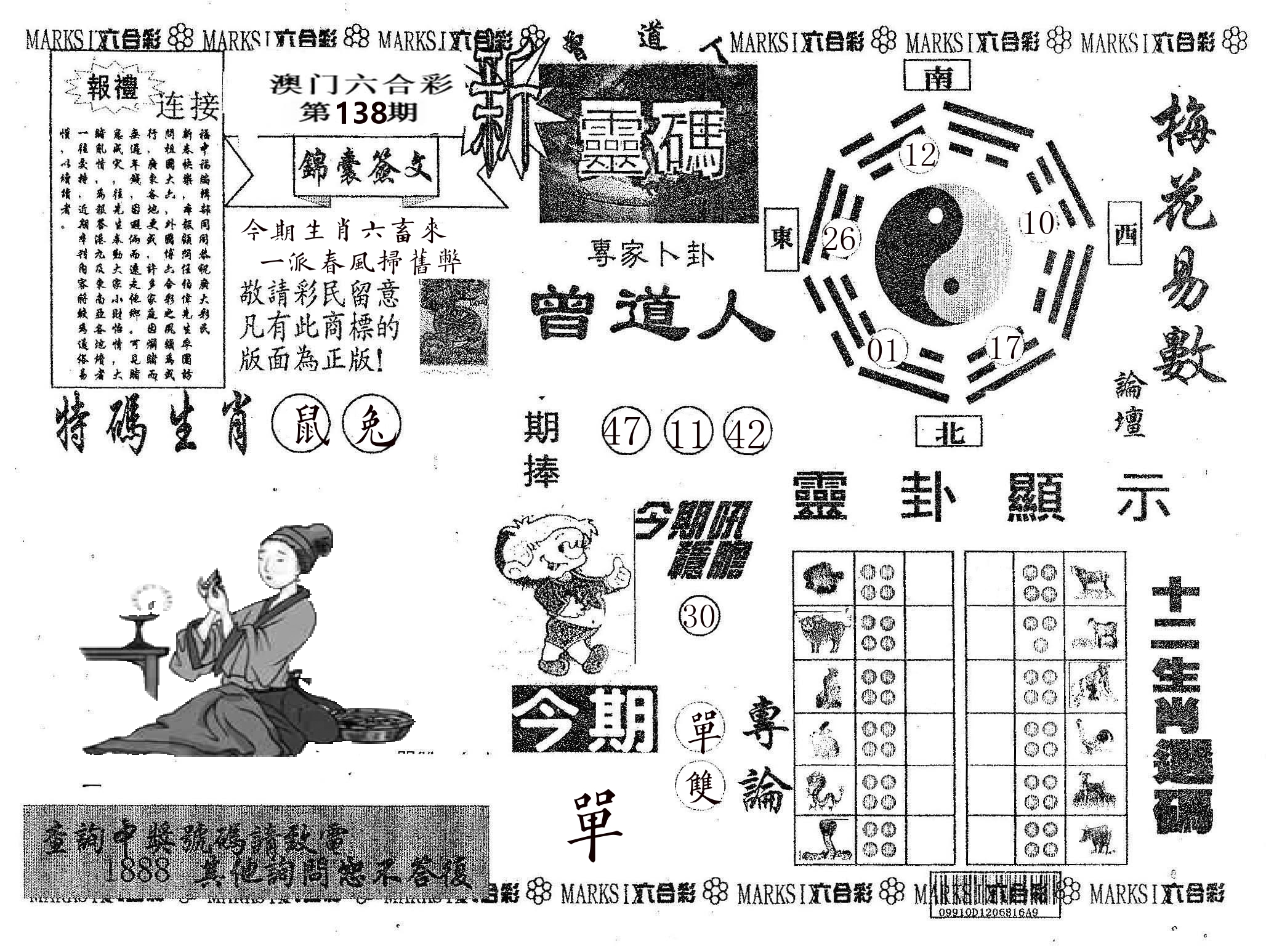 新灵码 第138期