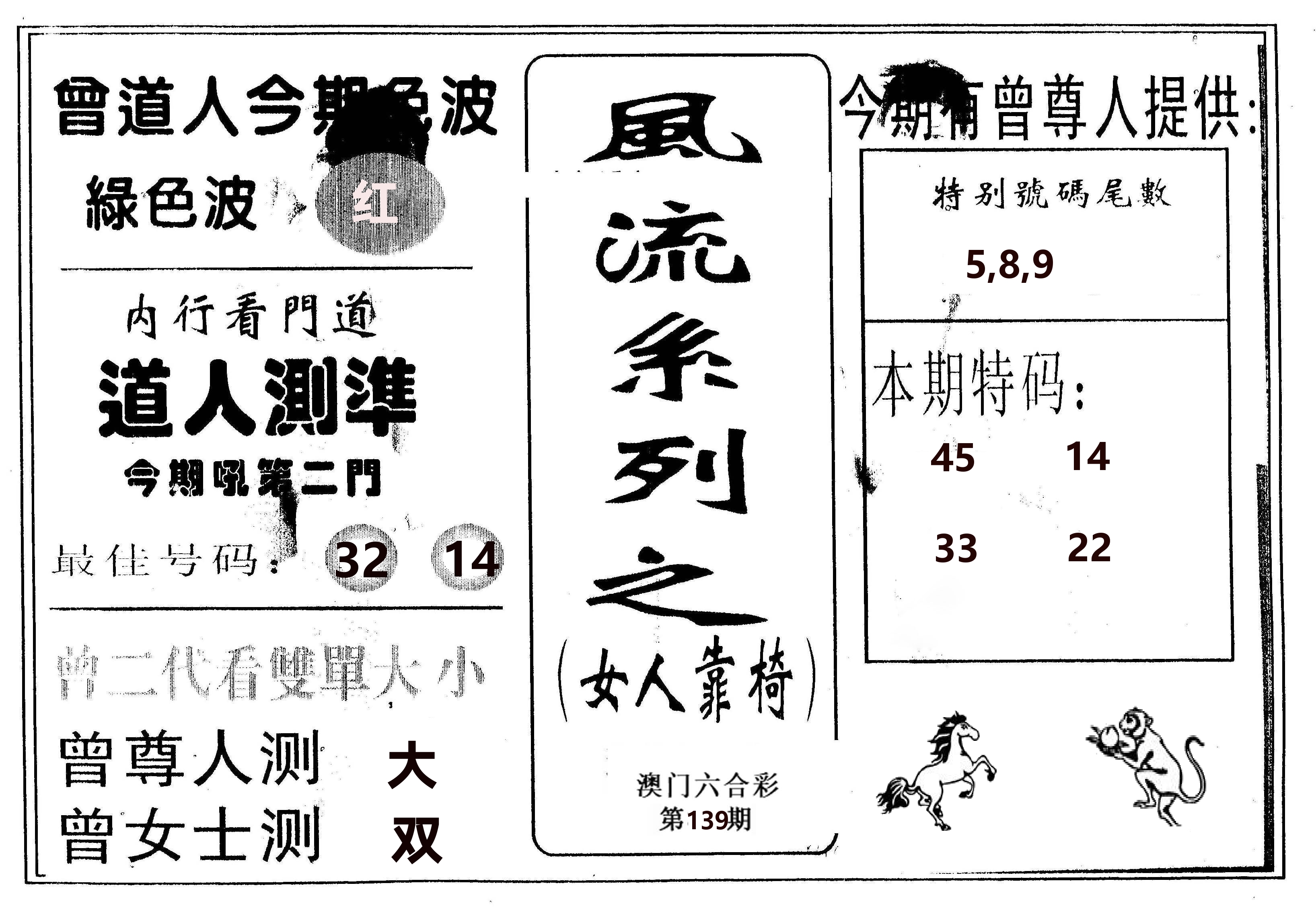 风流系列-3 第139期