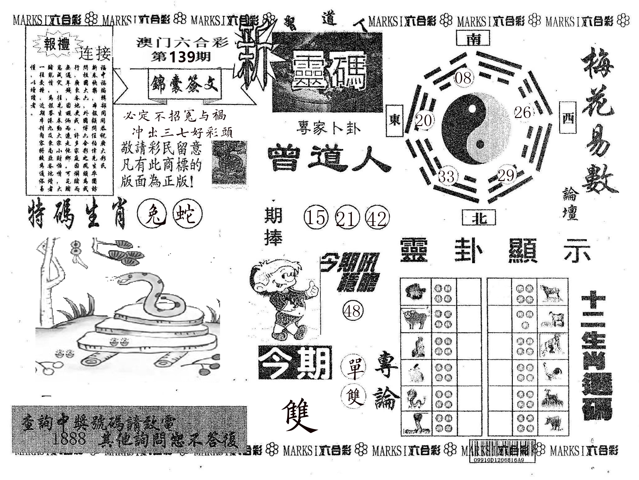 新灵码 第139期