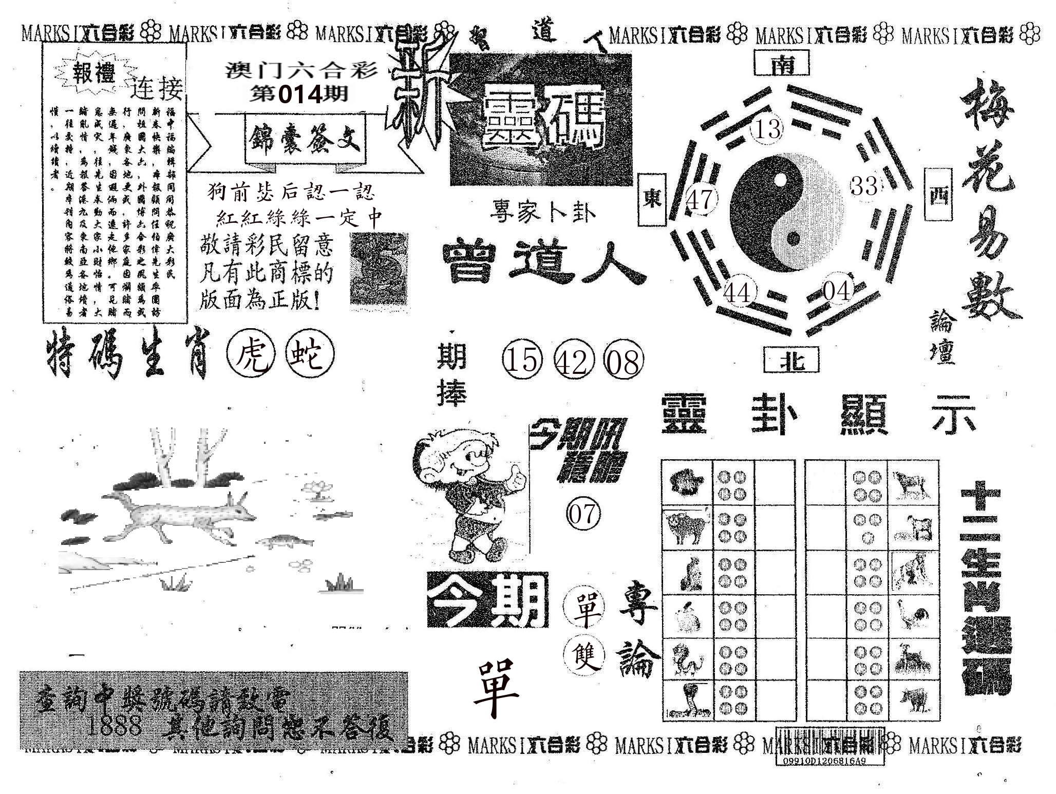 新灵码 第14期