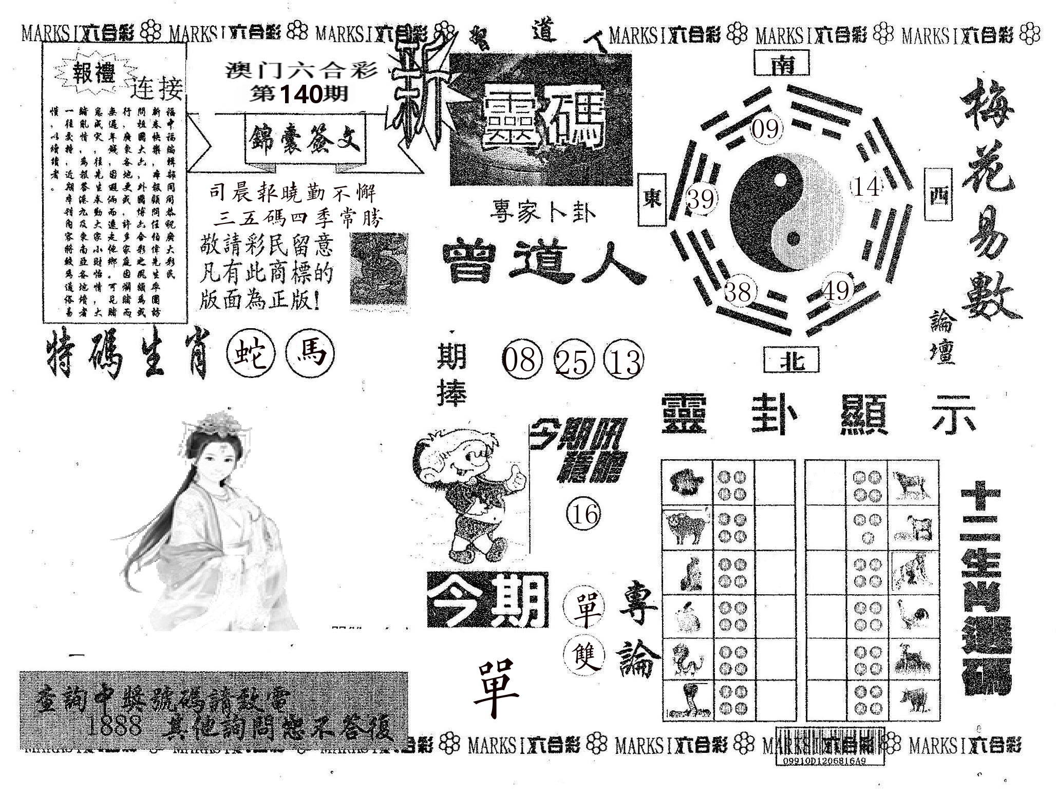 新灵码 第140期