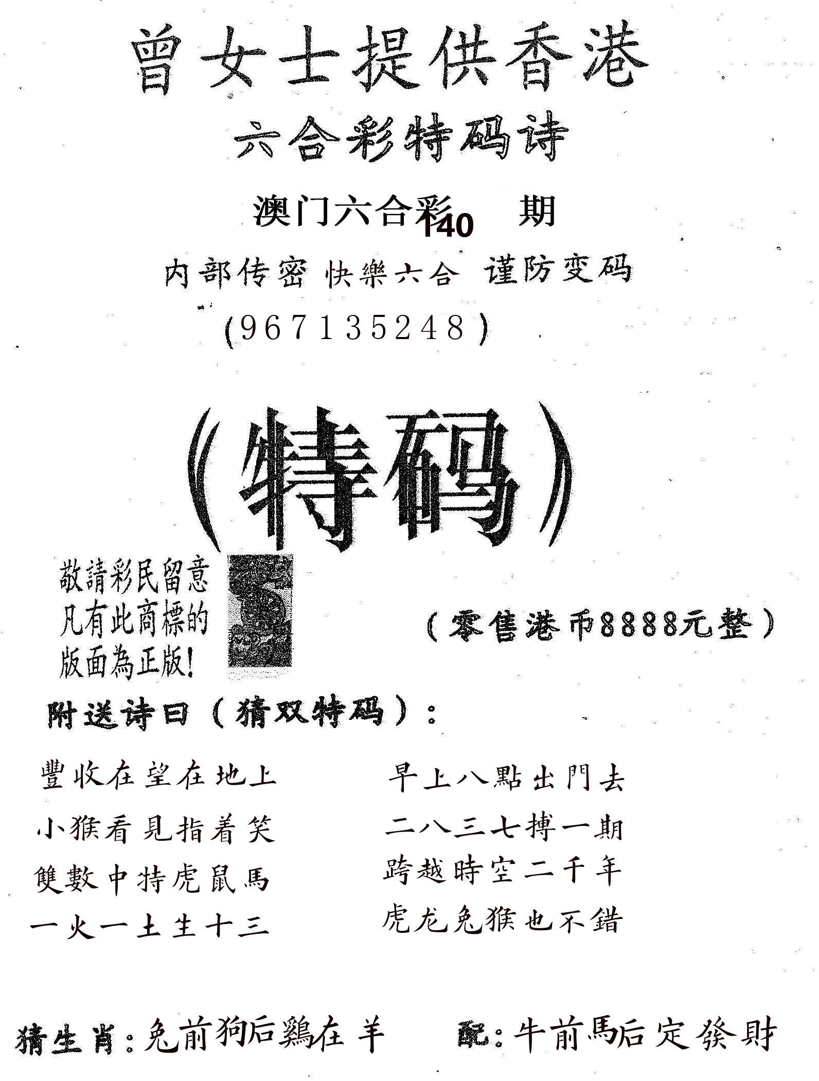 曾女士诗 第140期