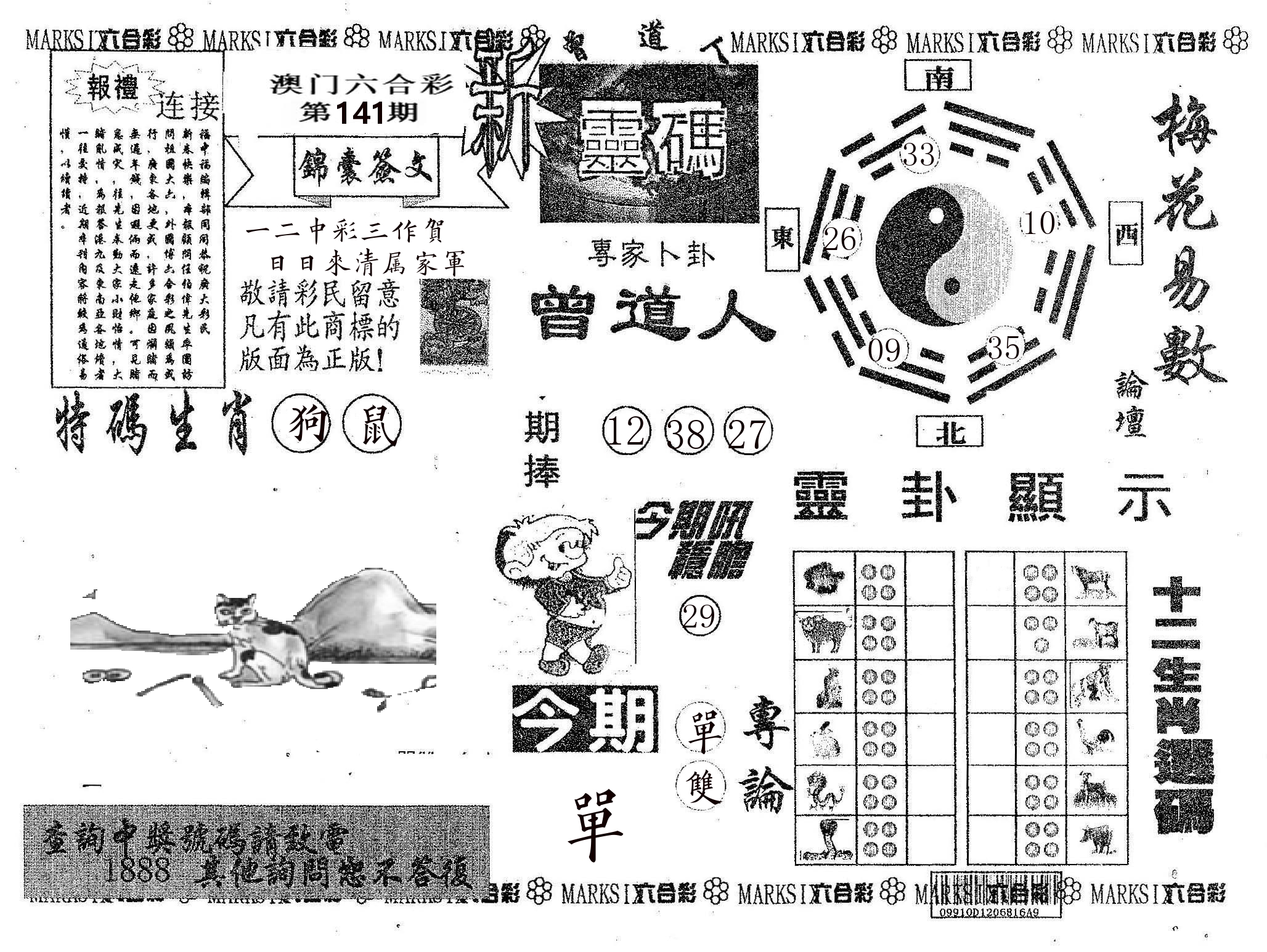 新灵码 第141期