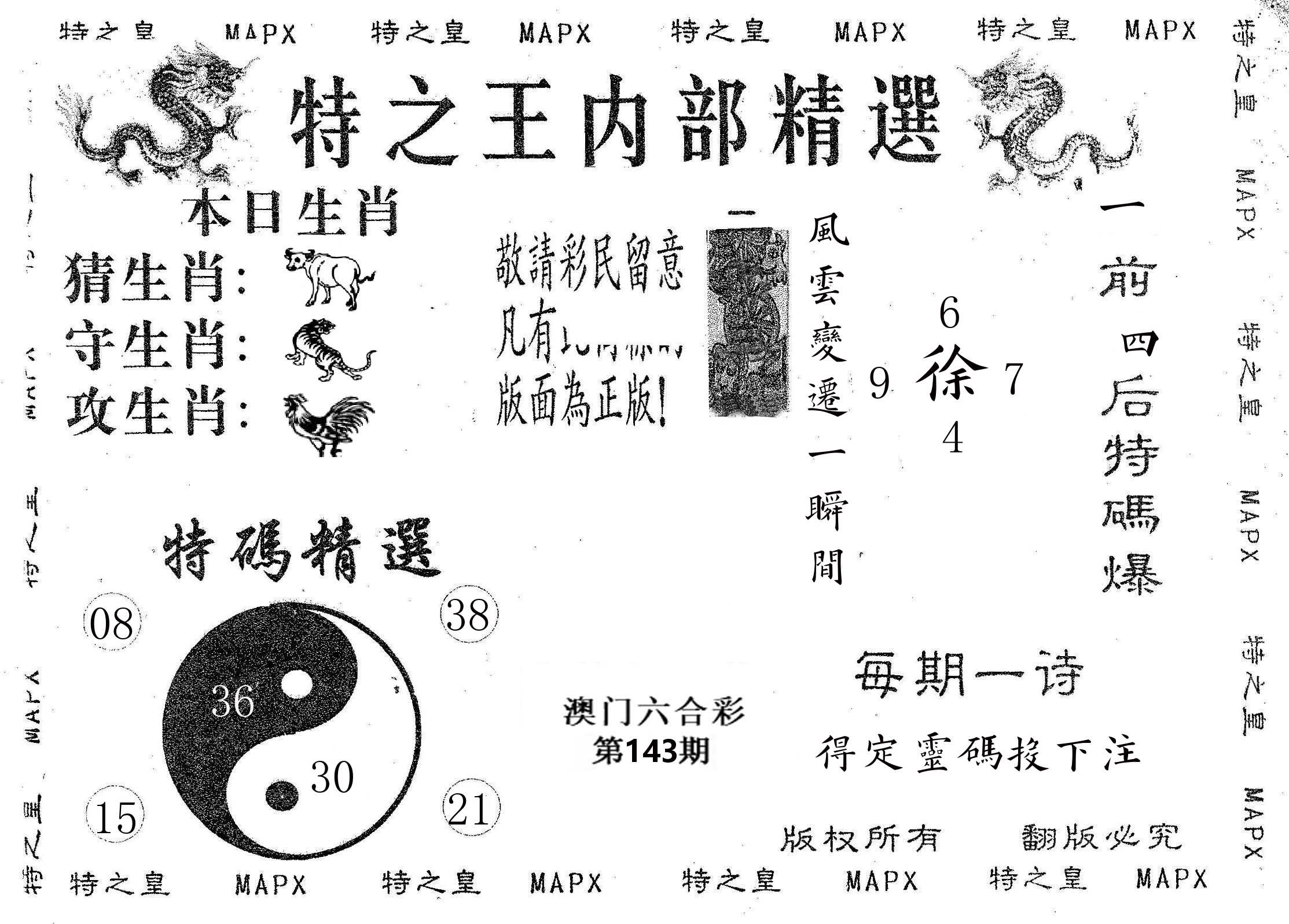 内部精选 第143期