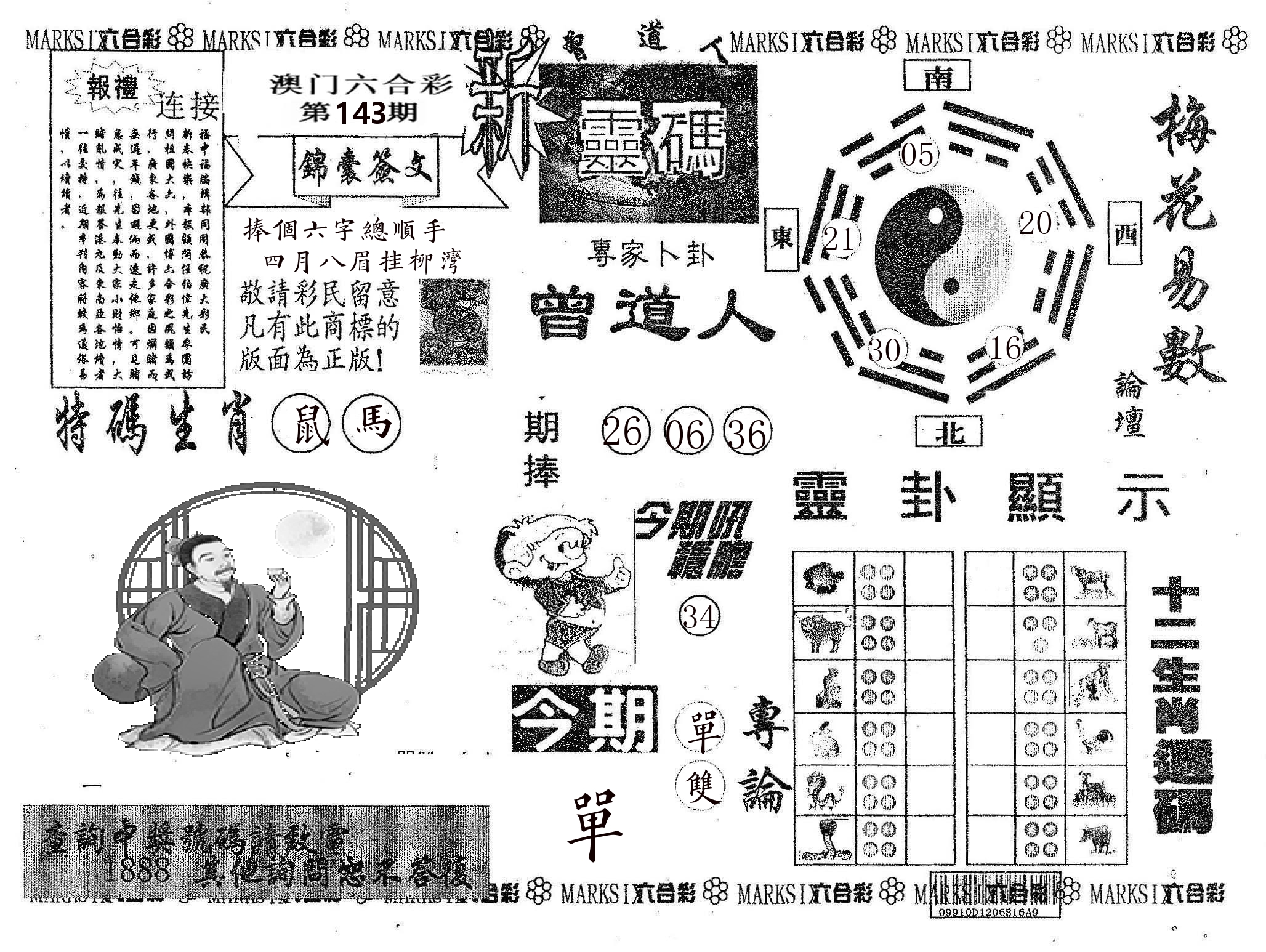 新灵码 第143期