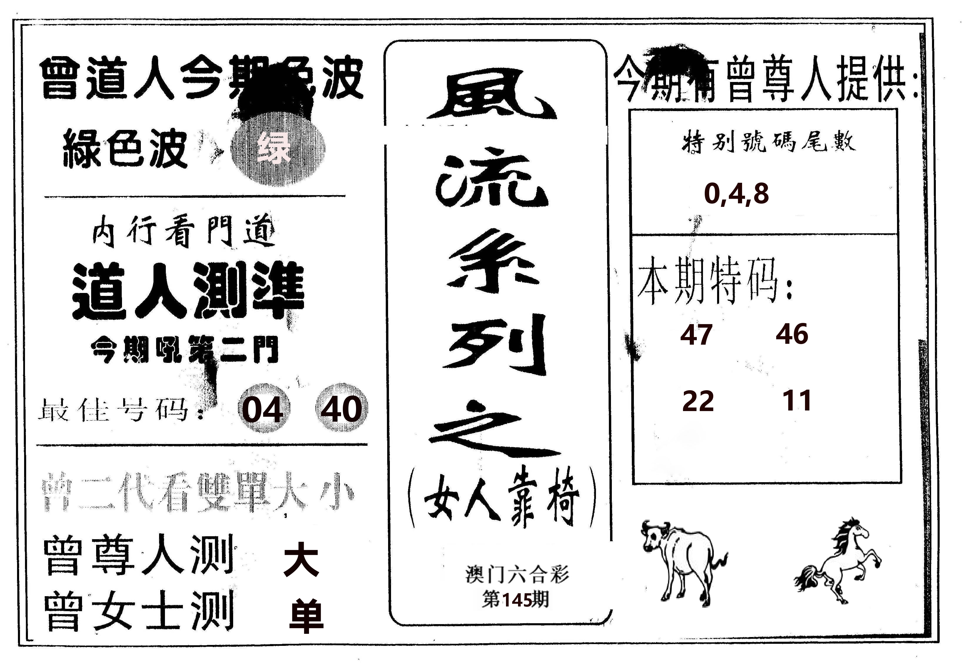 风流系列-3 第145期