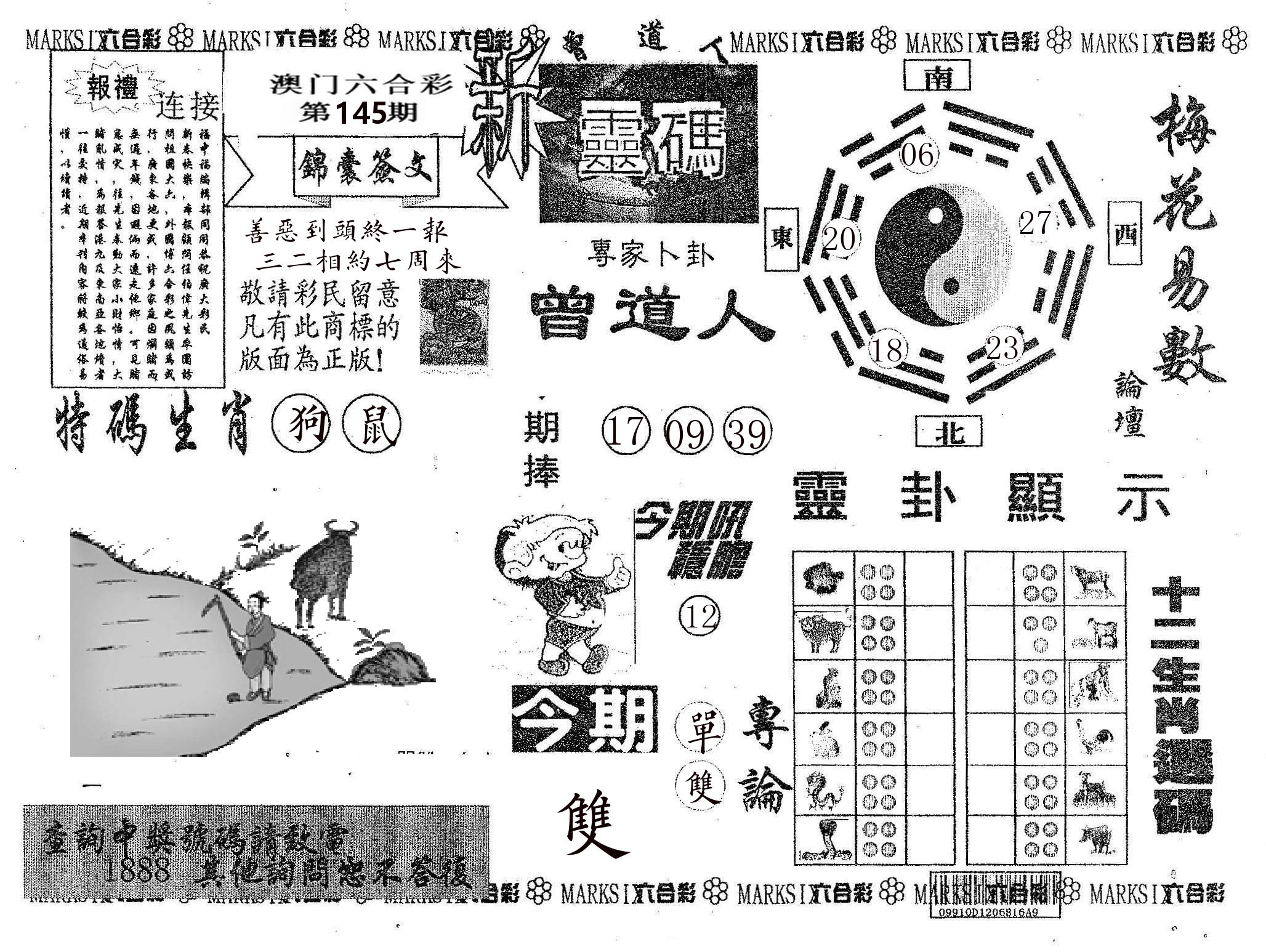 新灵码 第145期