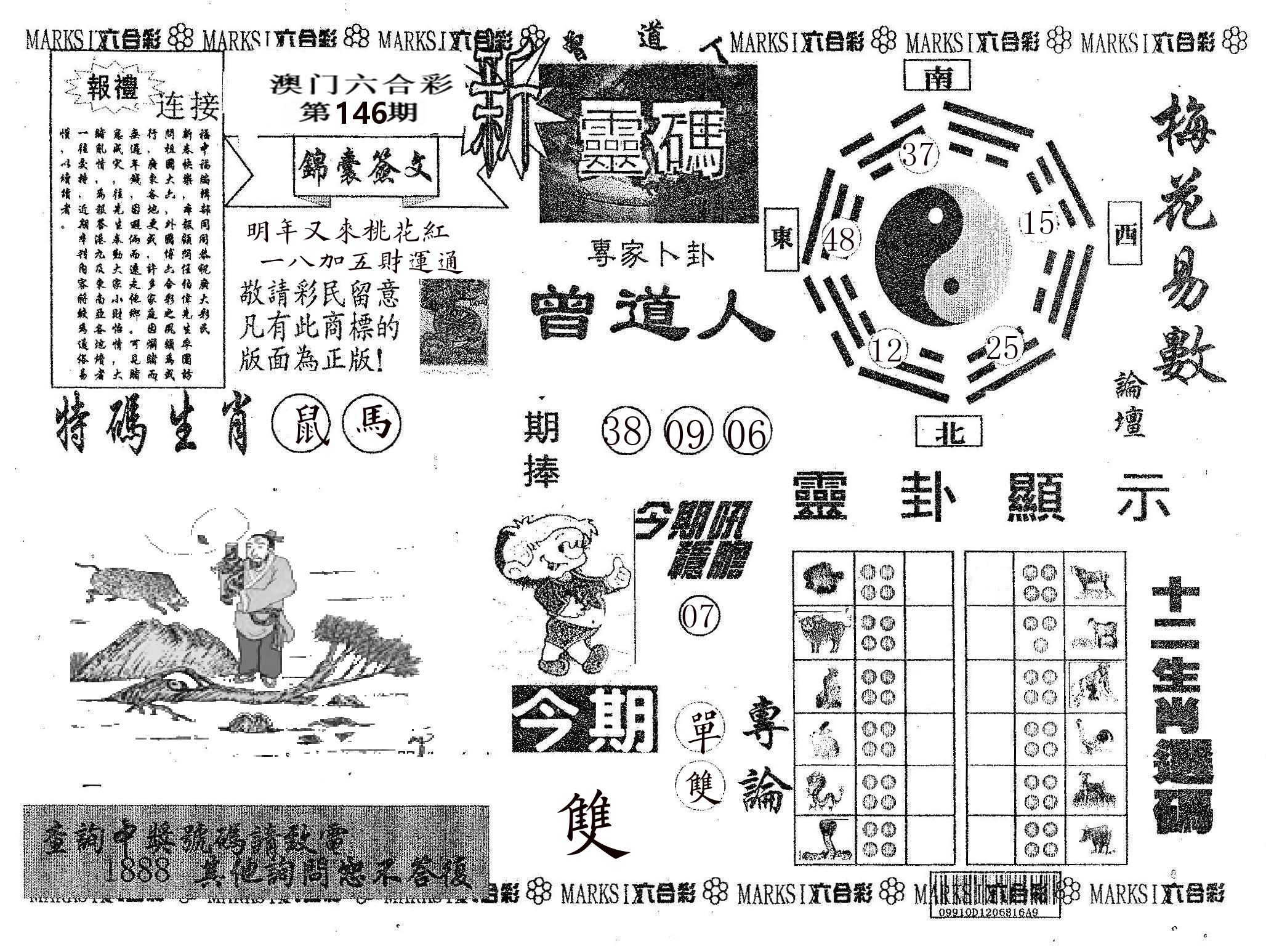新灵码 第146期