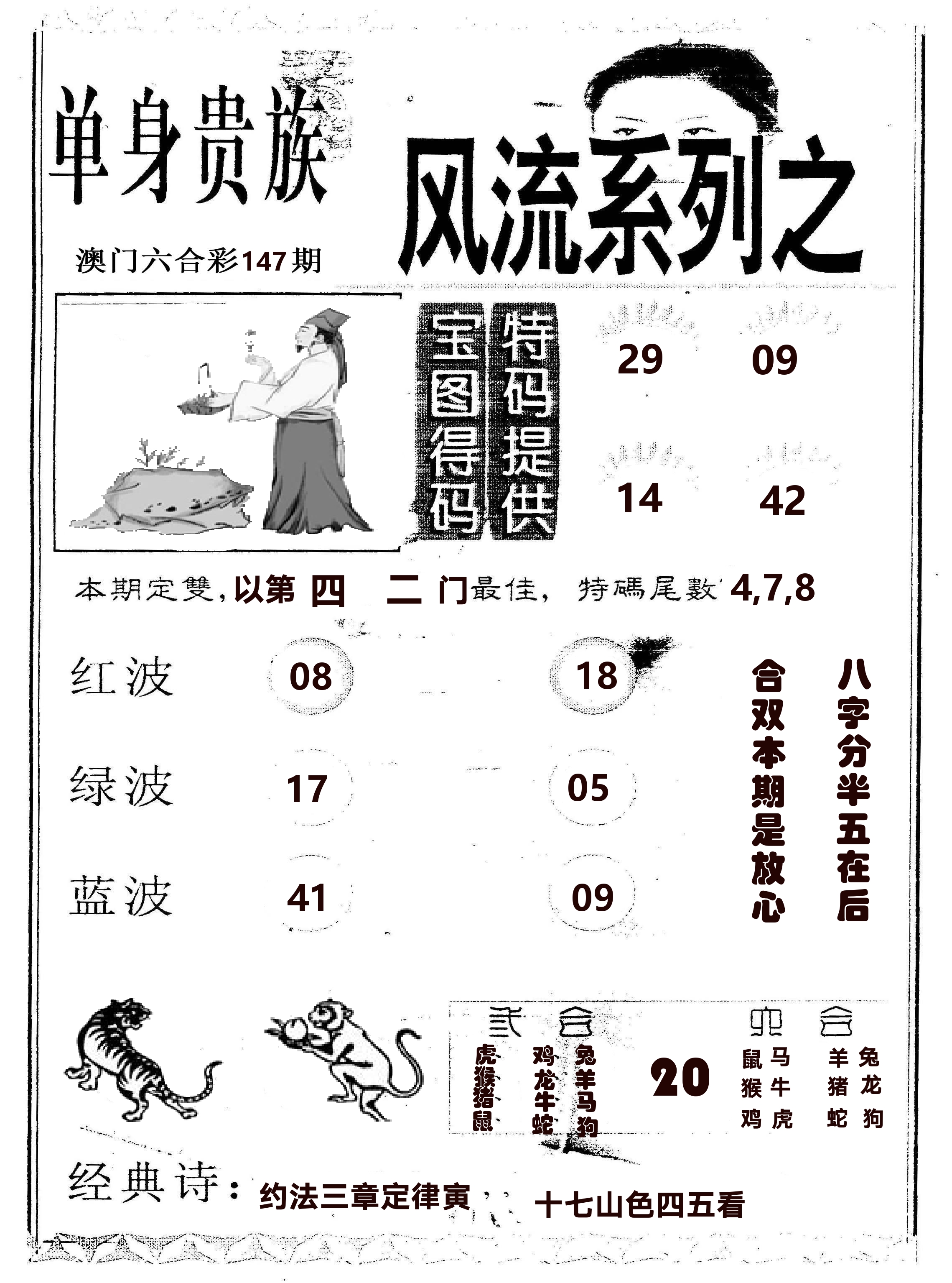 风流系列-2 第147期
