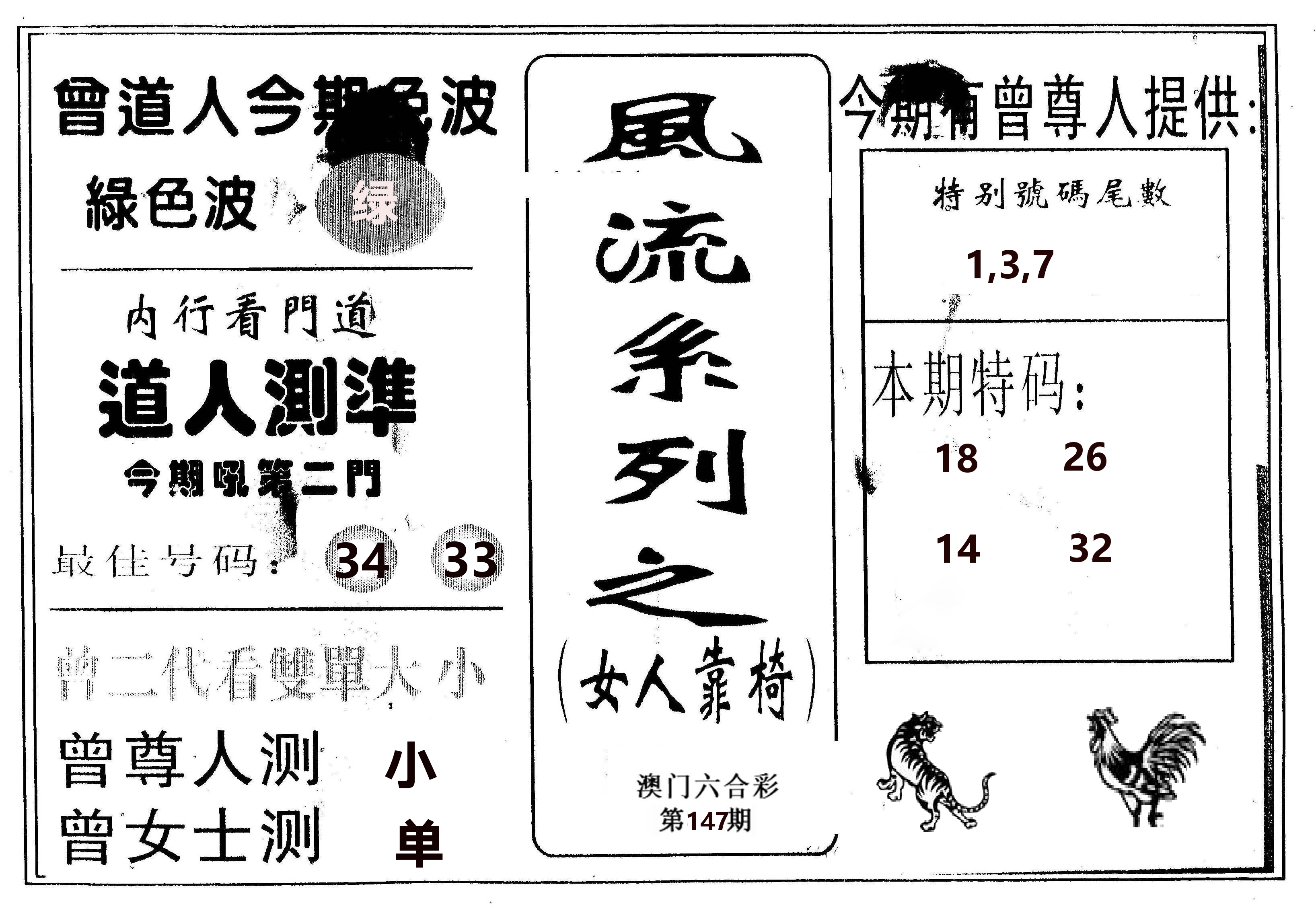 风流系列-3 第147期