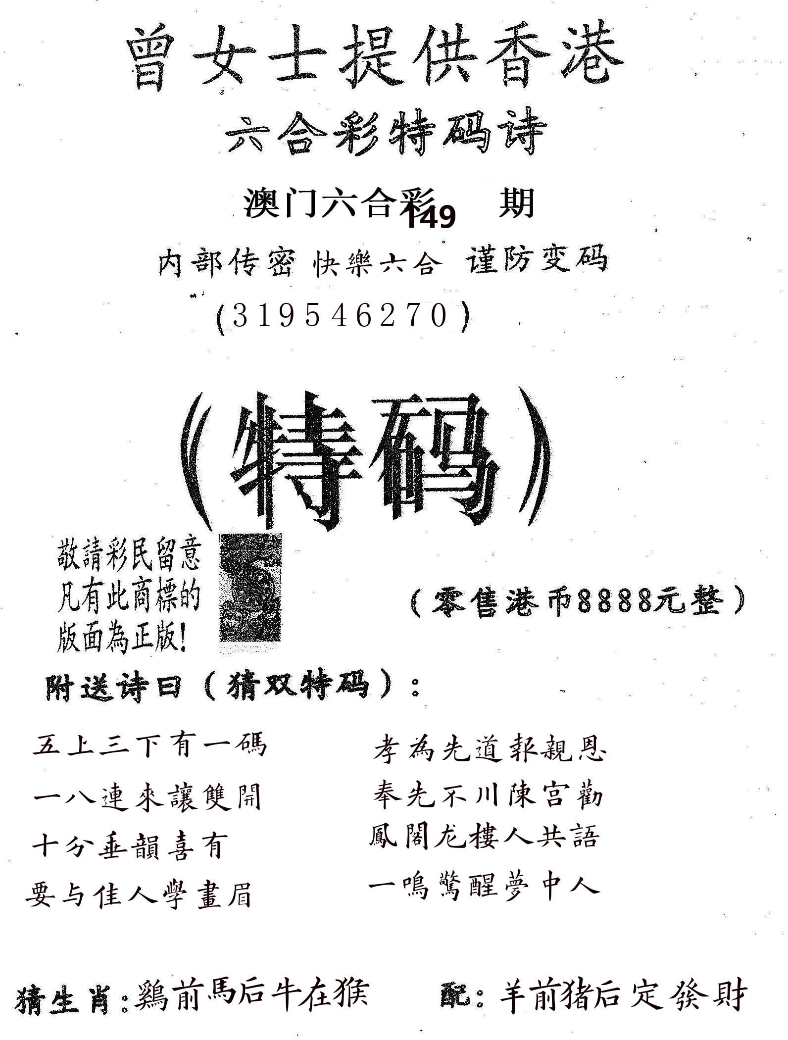 曾女士诗 第149期