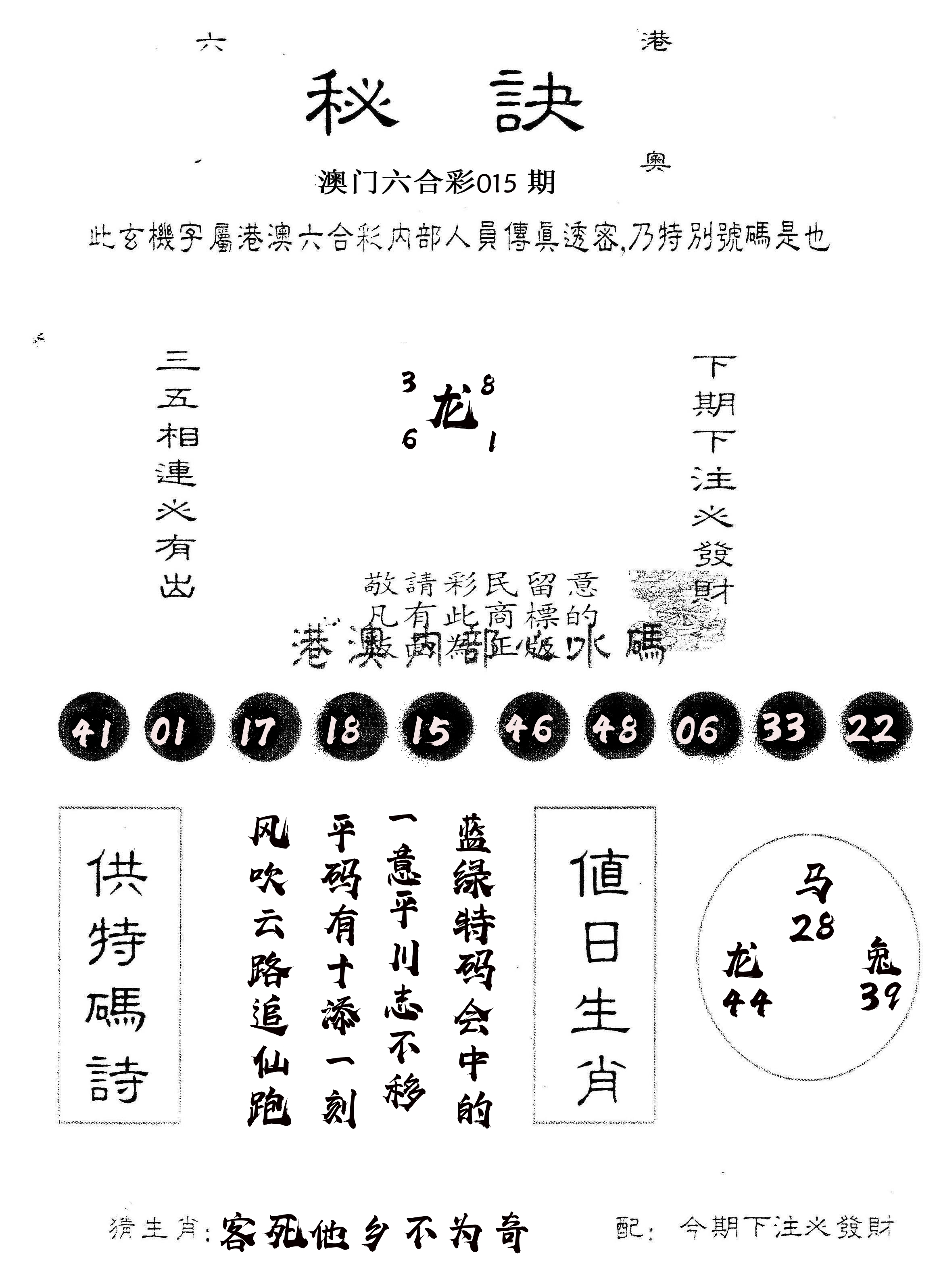 另版秘诀 第15期