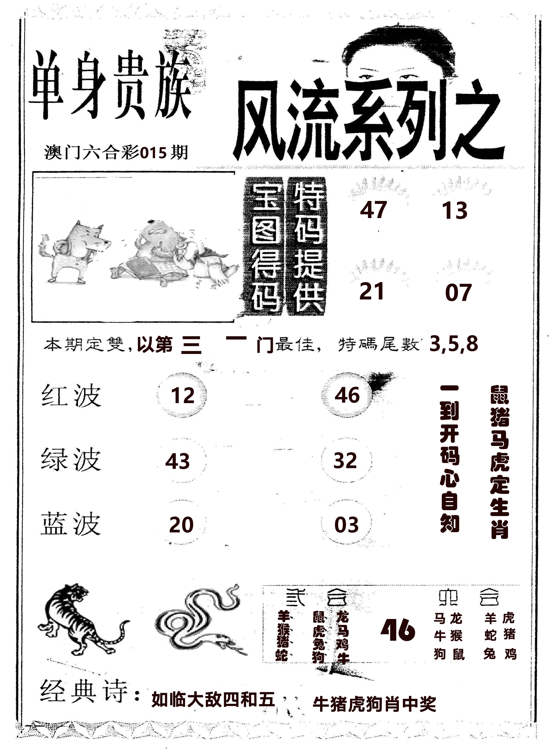 风流系列-2 第15期