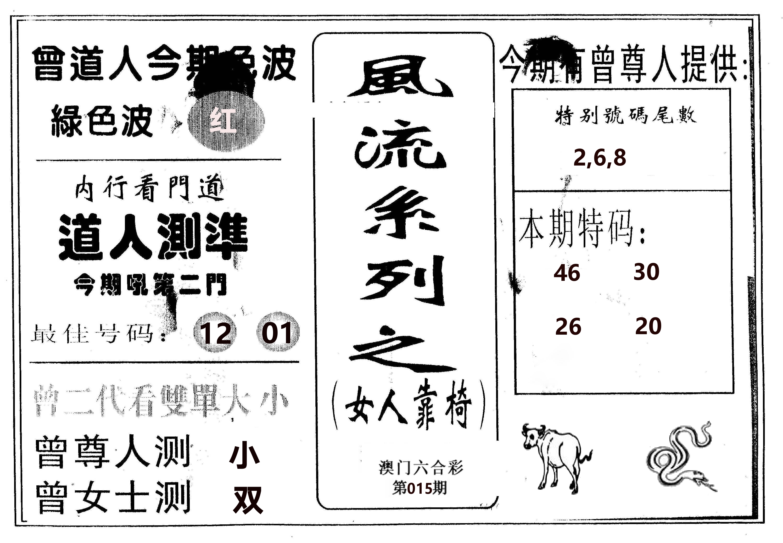 风流系列-3 第15期