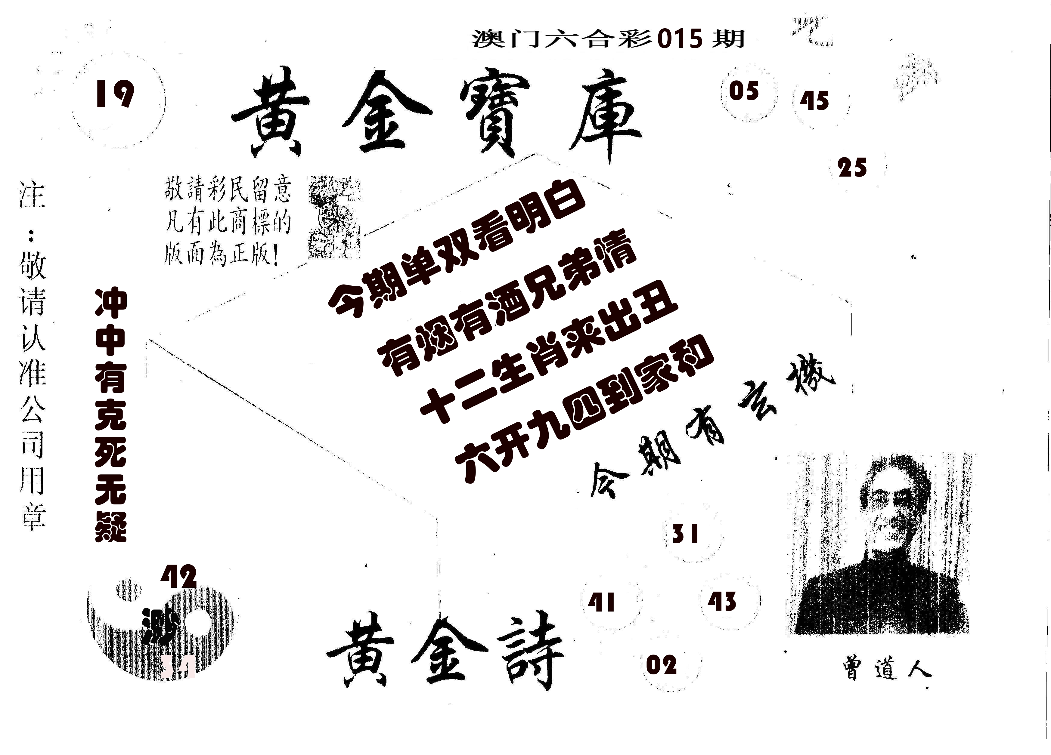 黄金宝库 第15期
