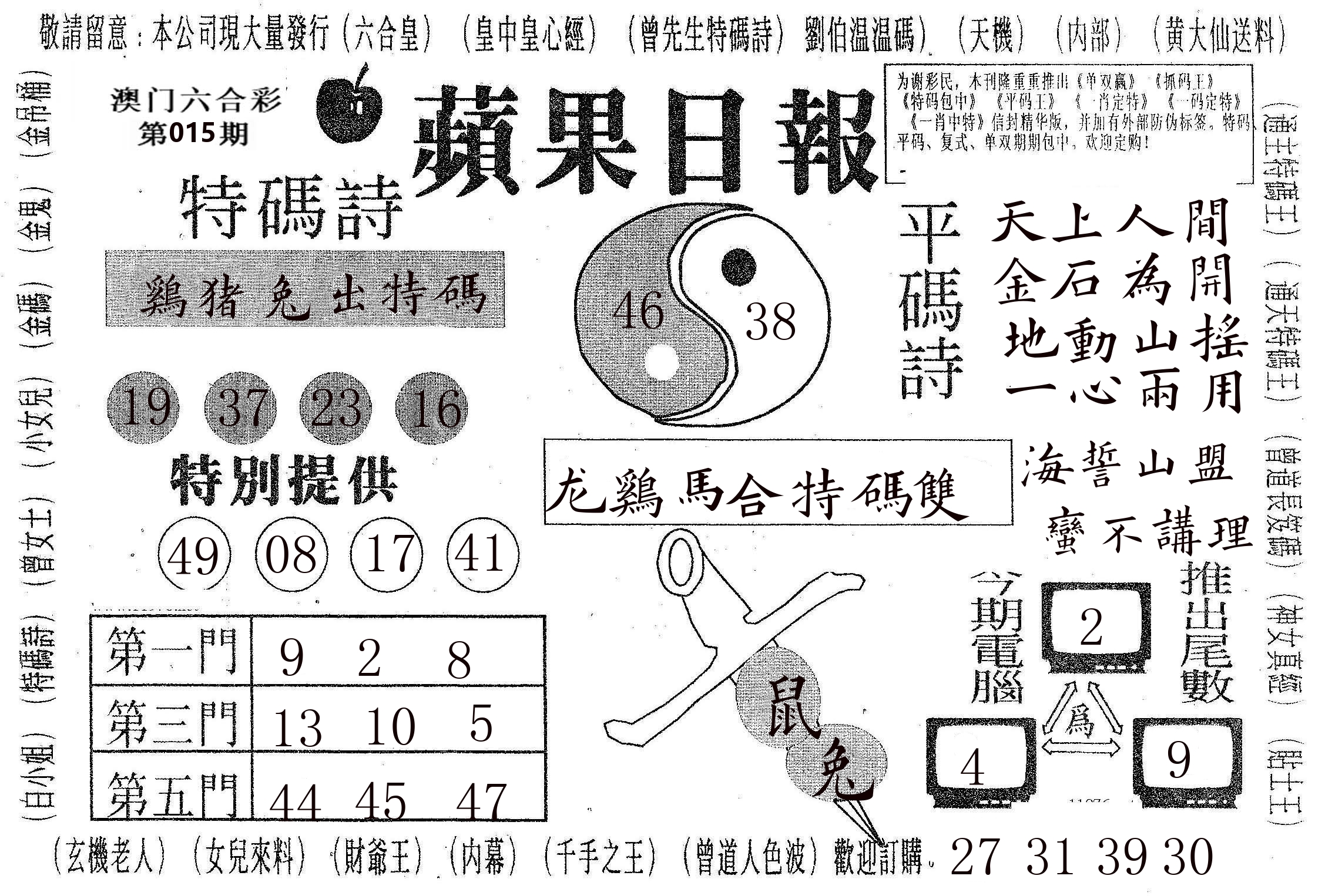 新苹果日报 第15期