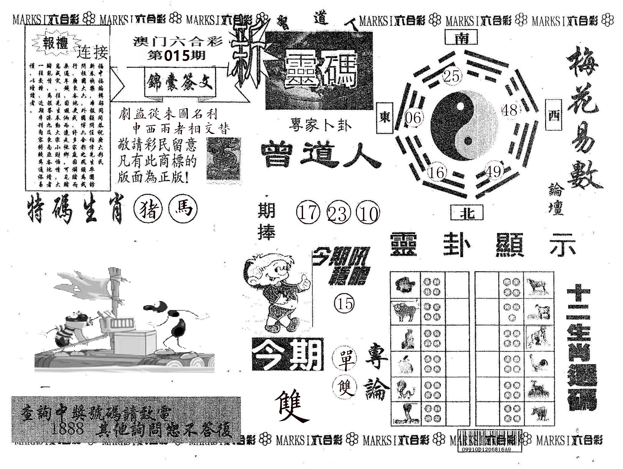 新灵码 第15期