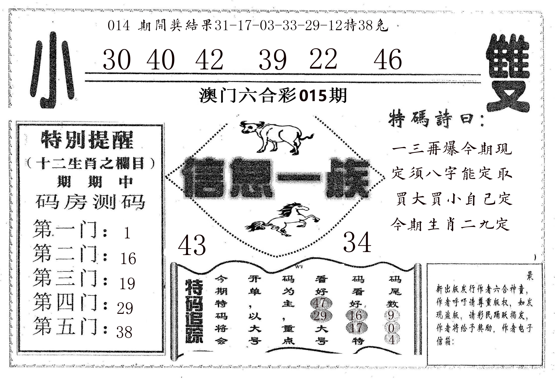 信息一族 第15期