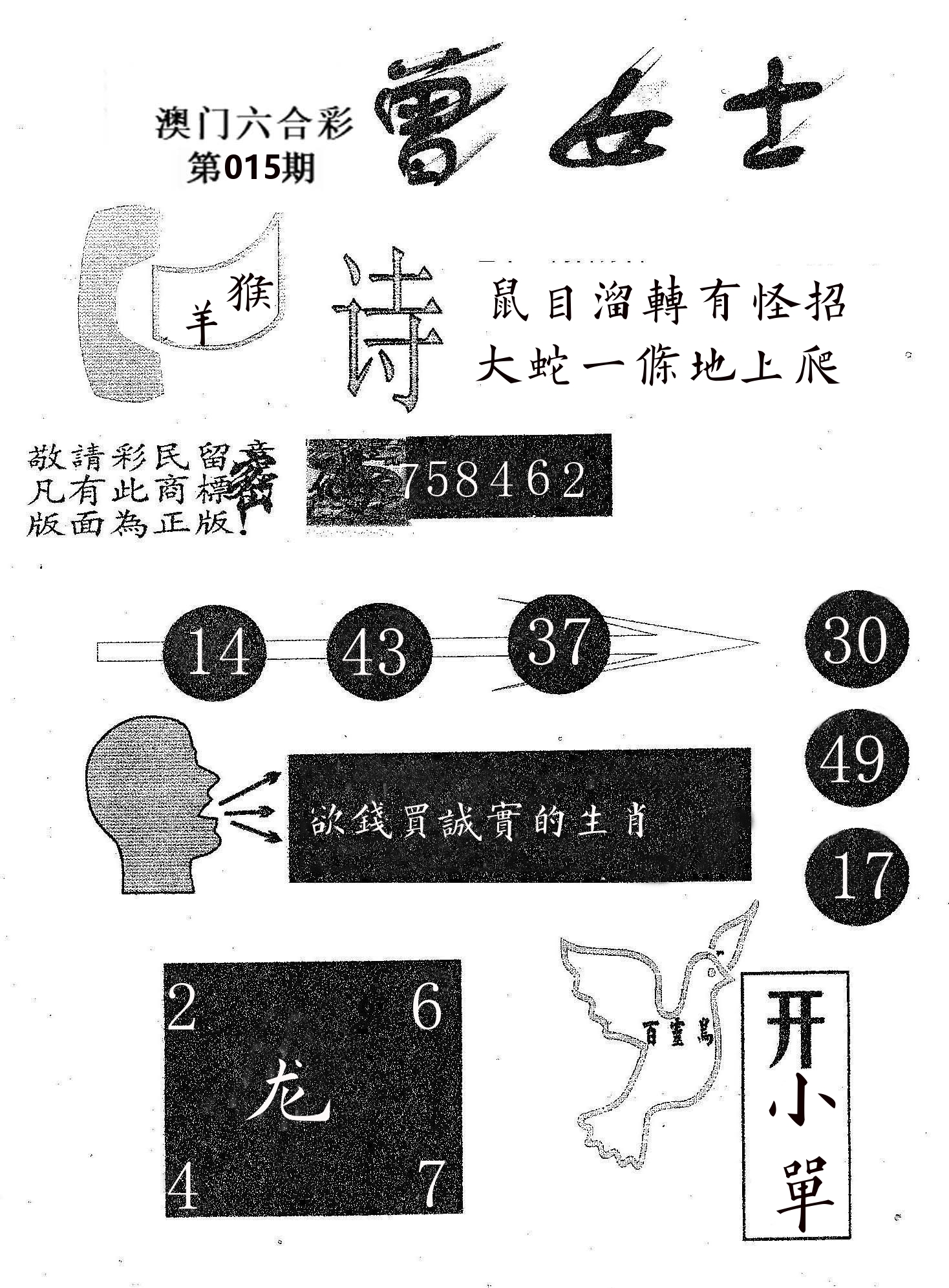 曾女士 第15期