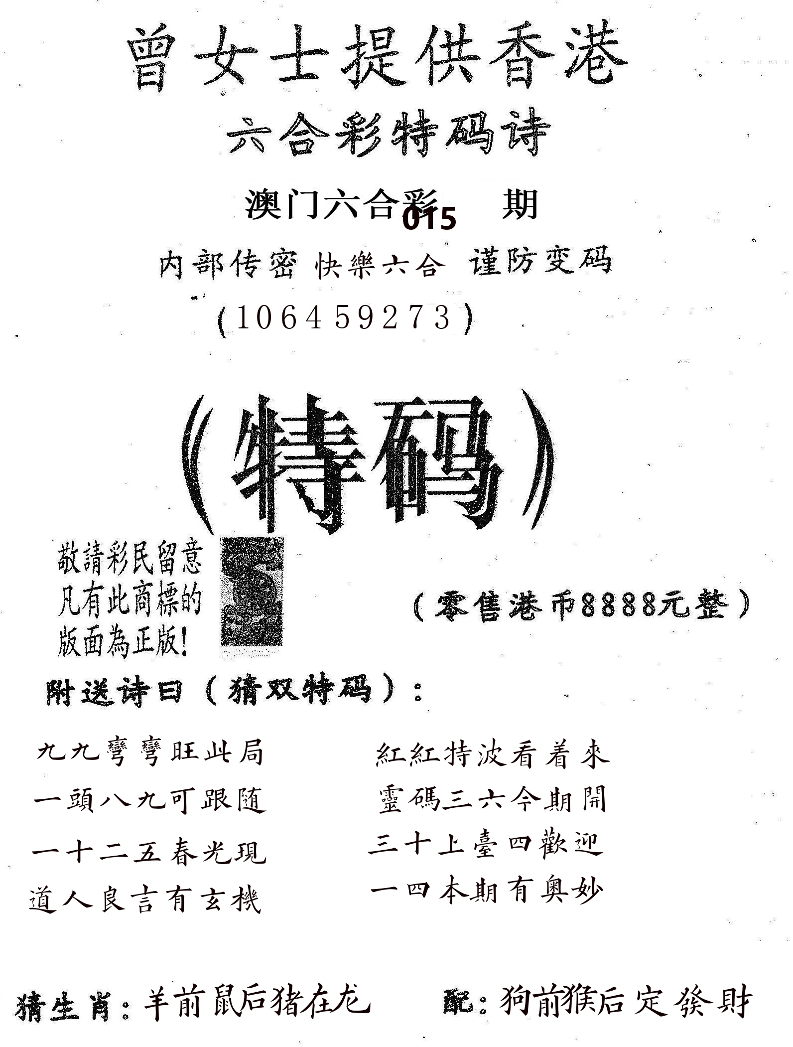 曾女士诗 第15期