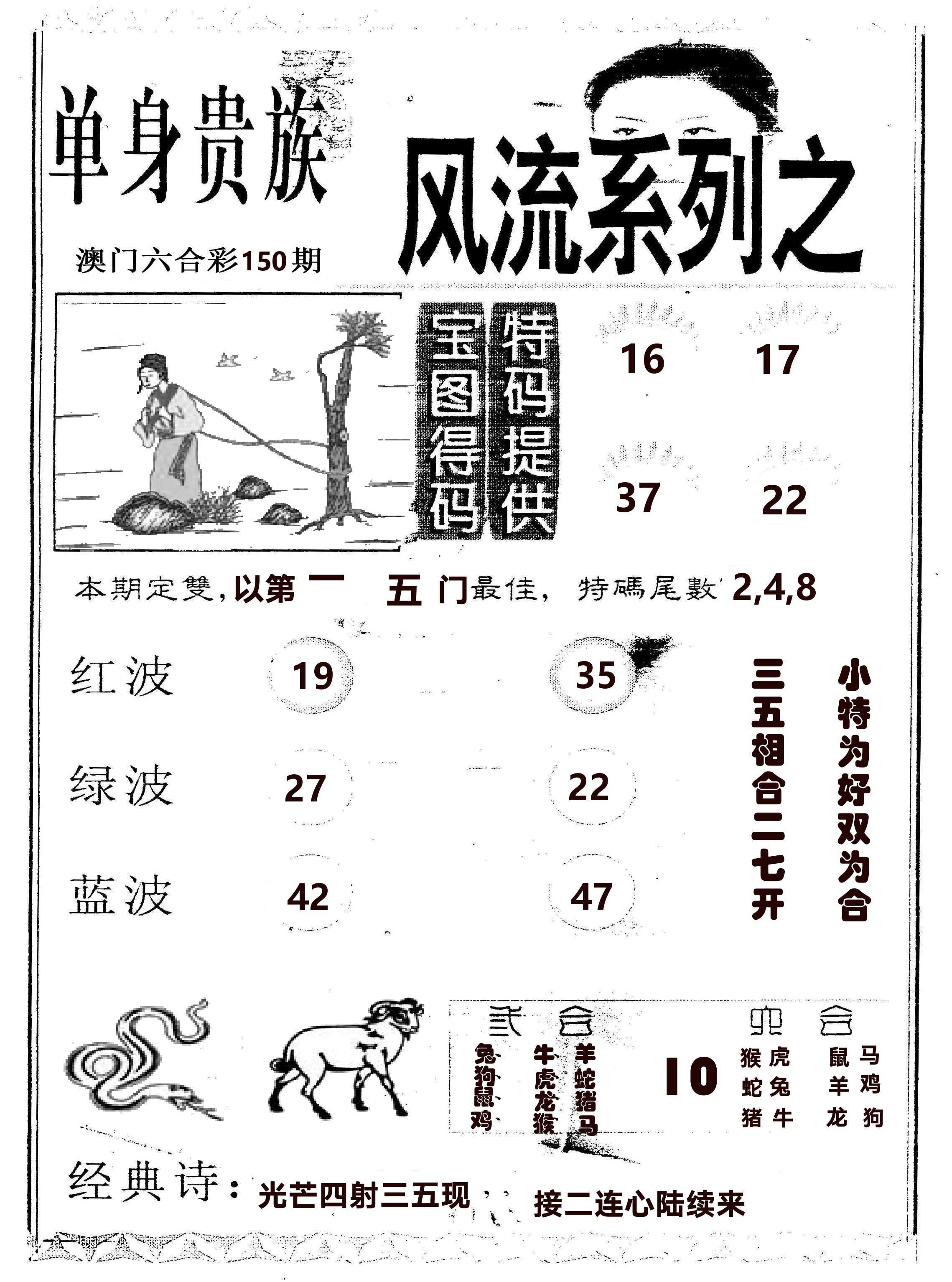 风流系列-2 第150期