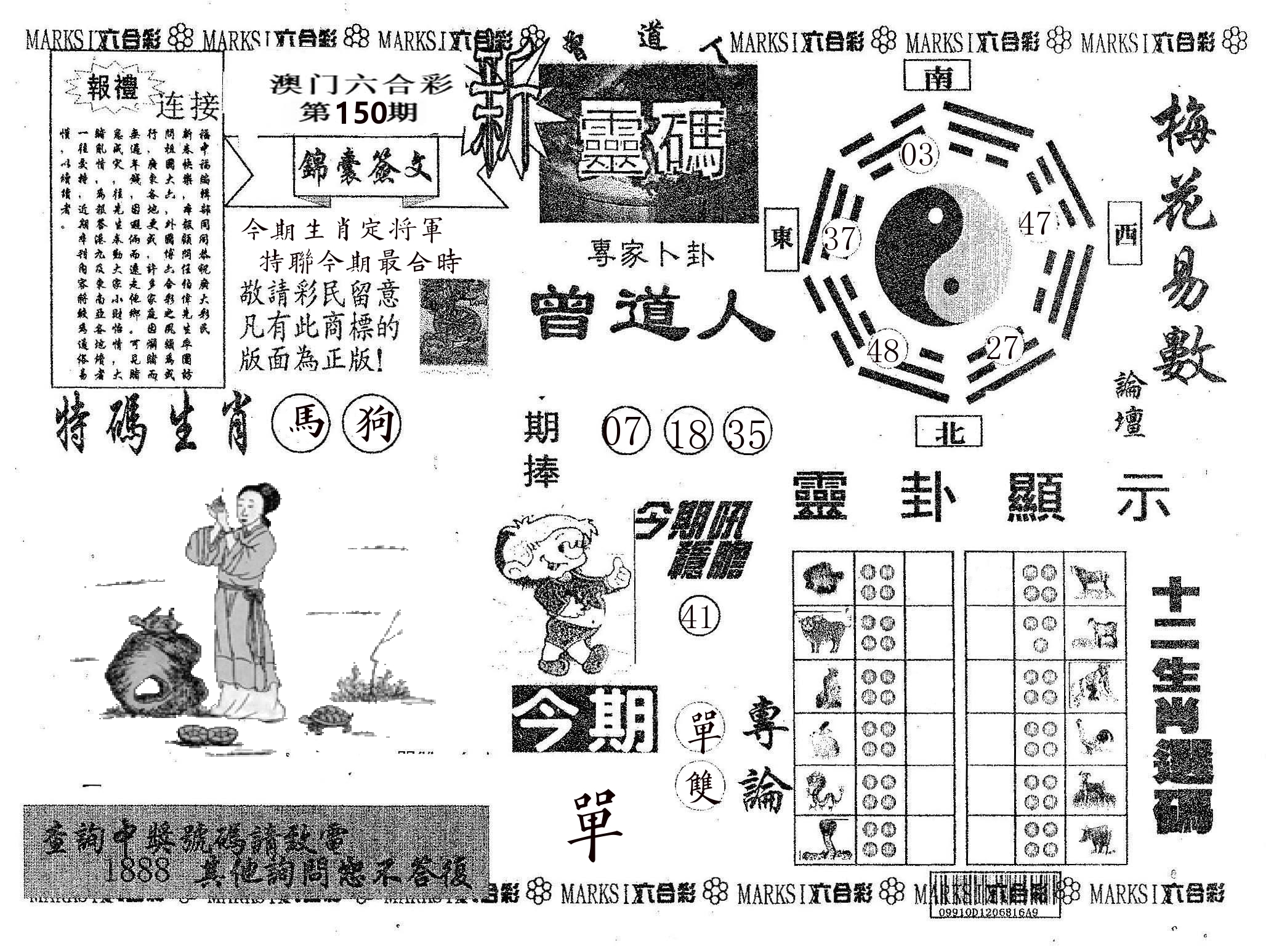 新灵码 第150期
