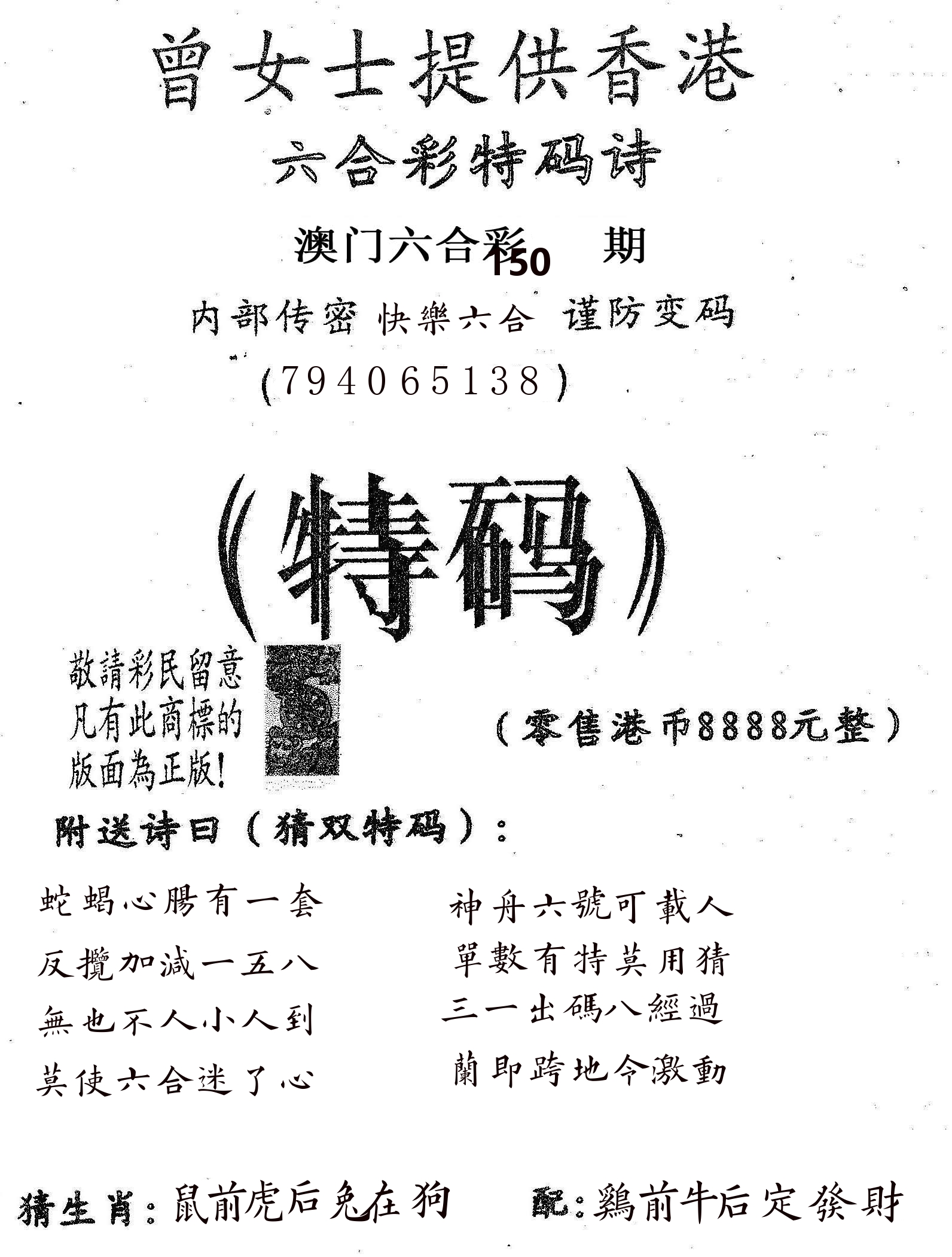曾女士诗 第150期