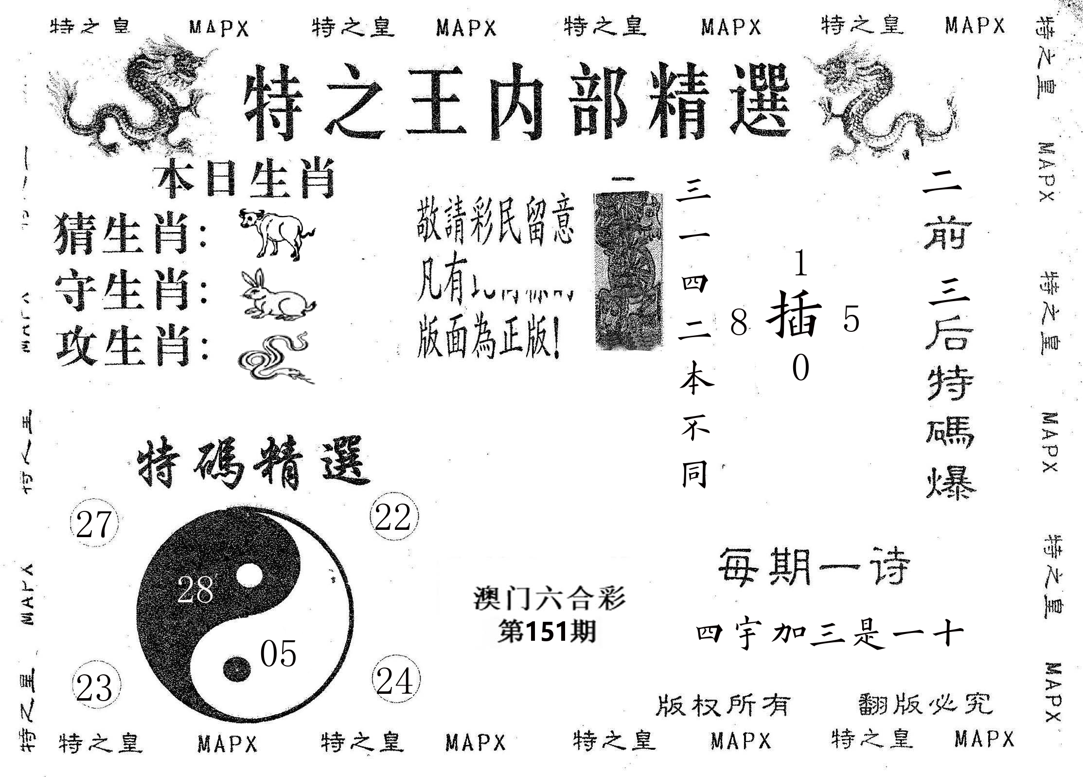 内部精选 第151期