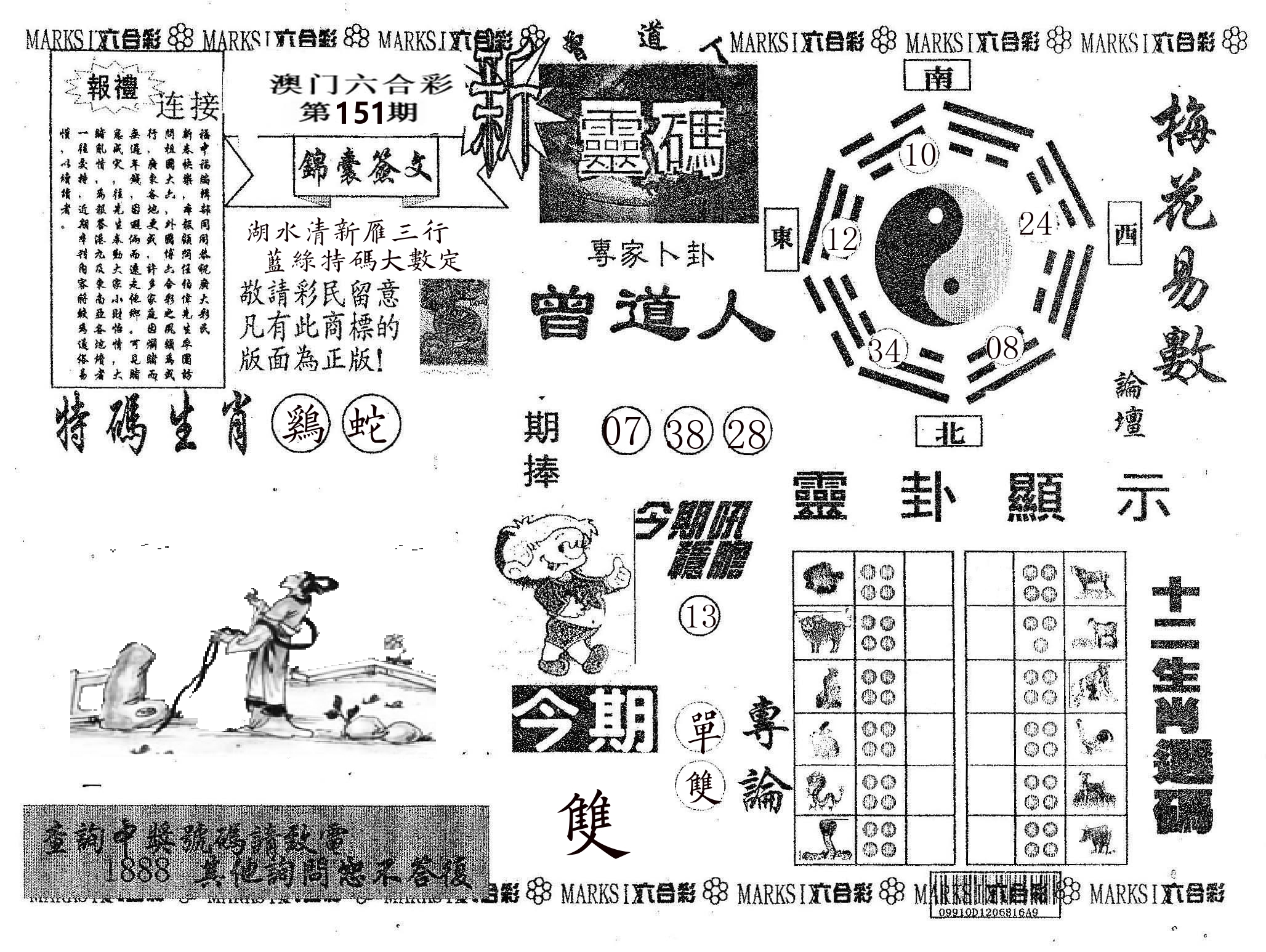 新灵码 第151期