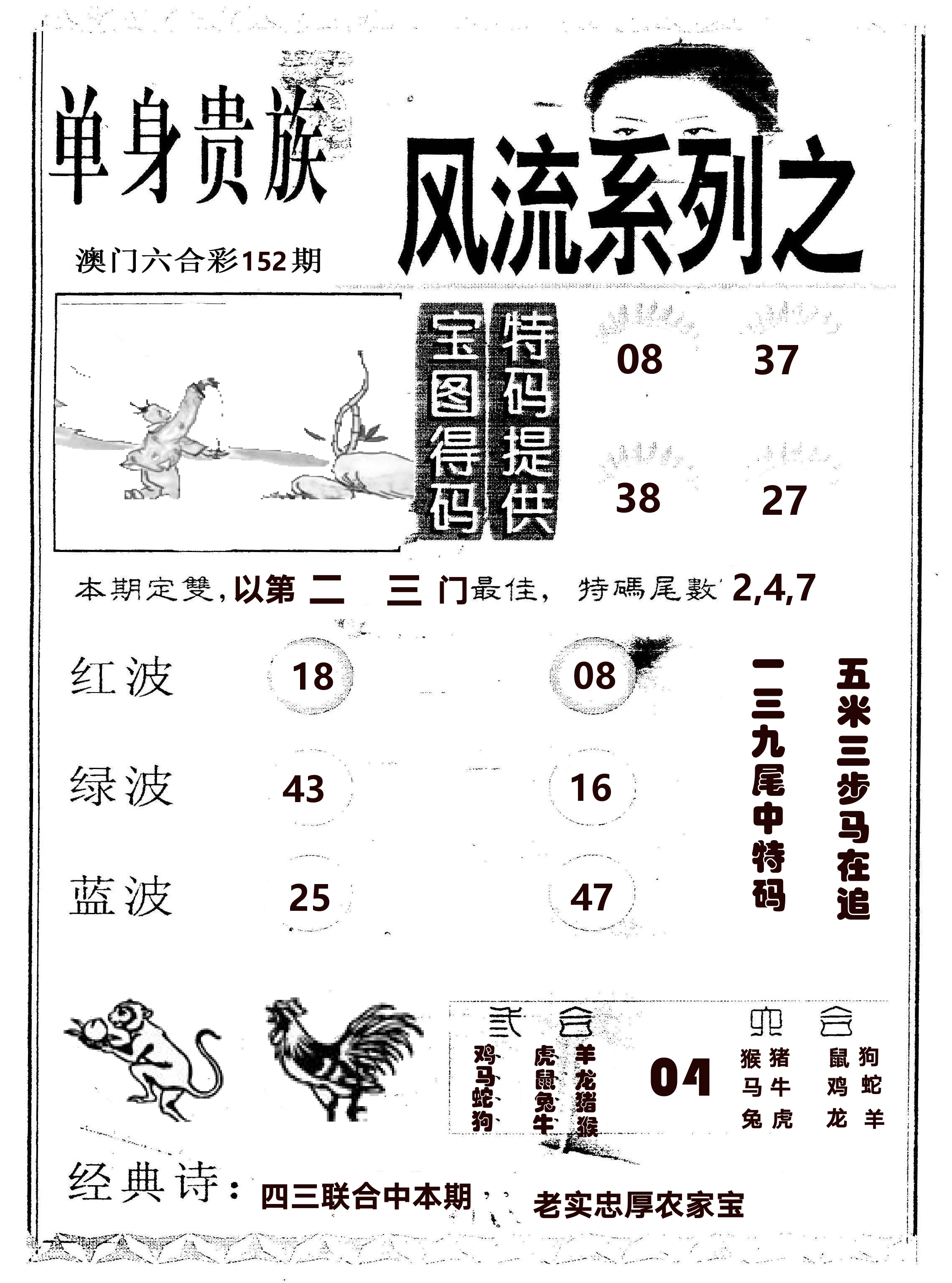 风流系列-2 第152期