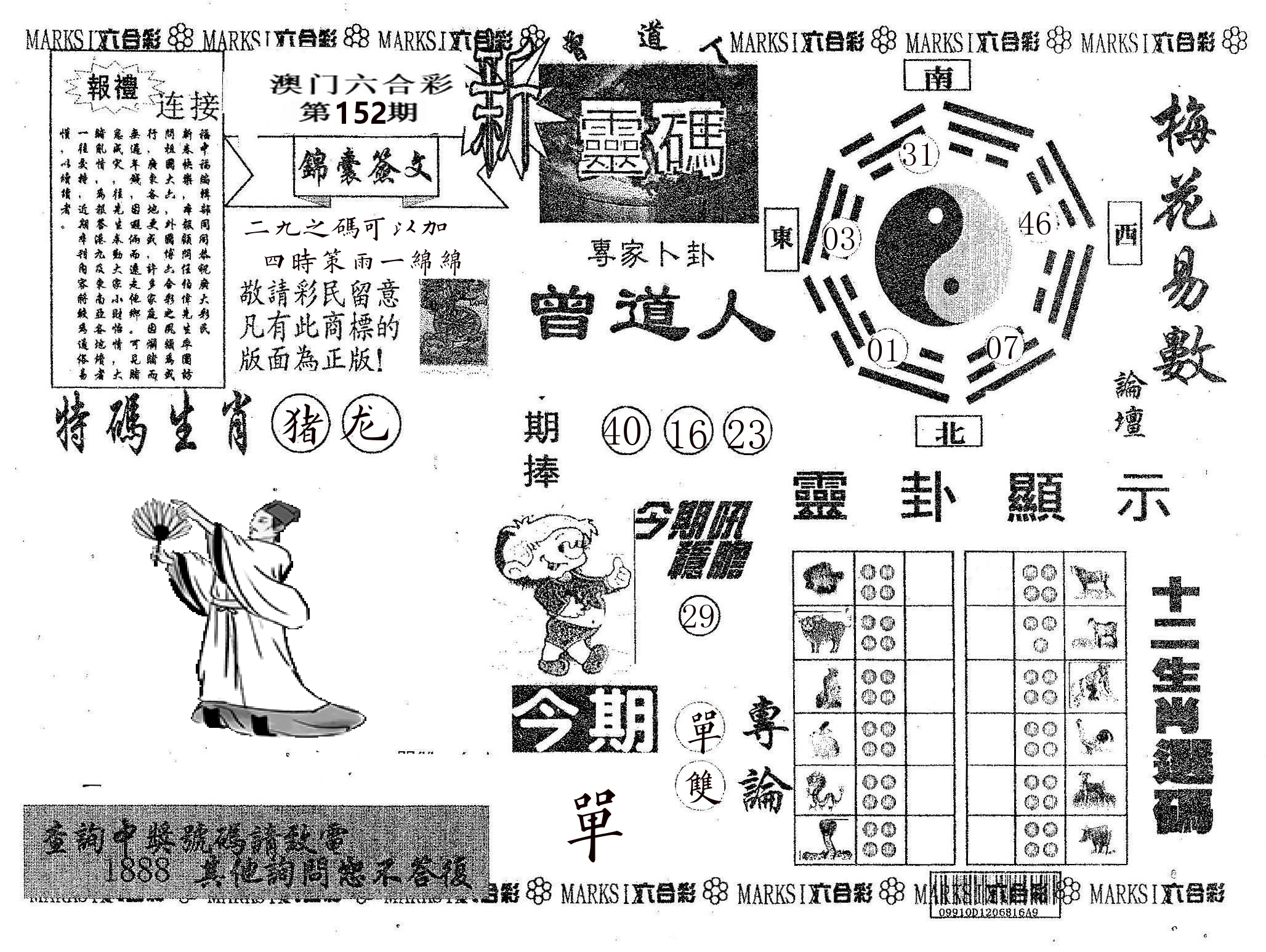 新灵码 第152期
