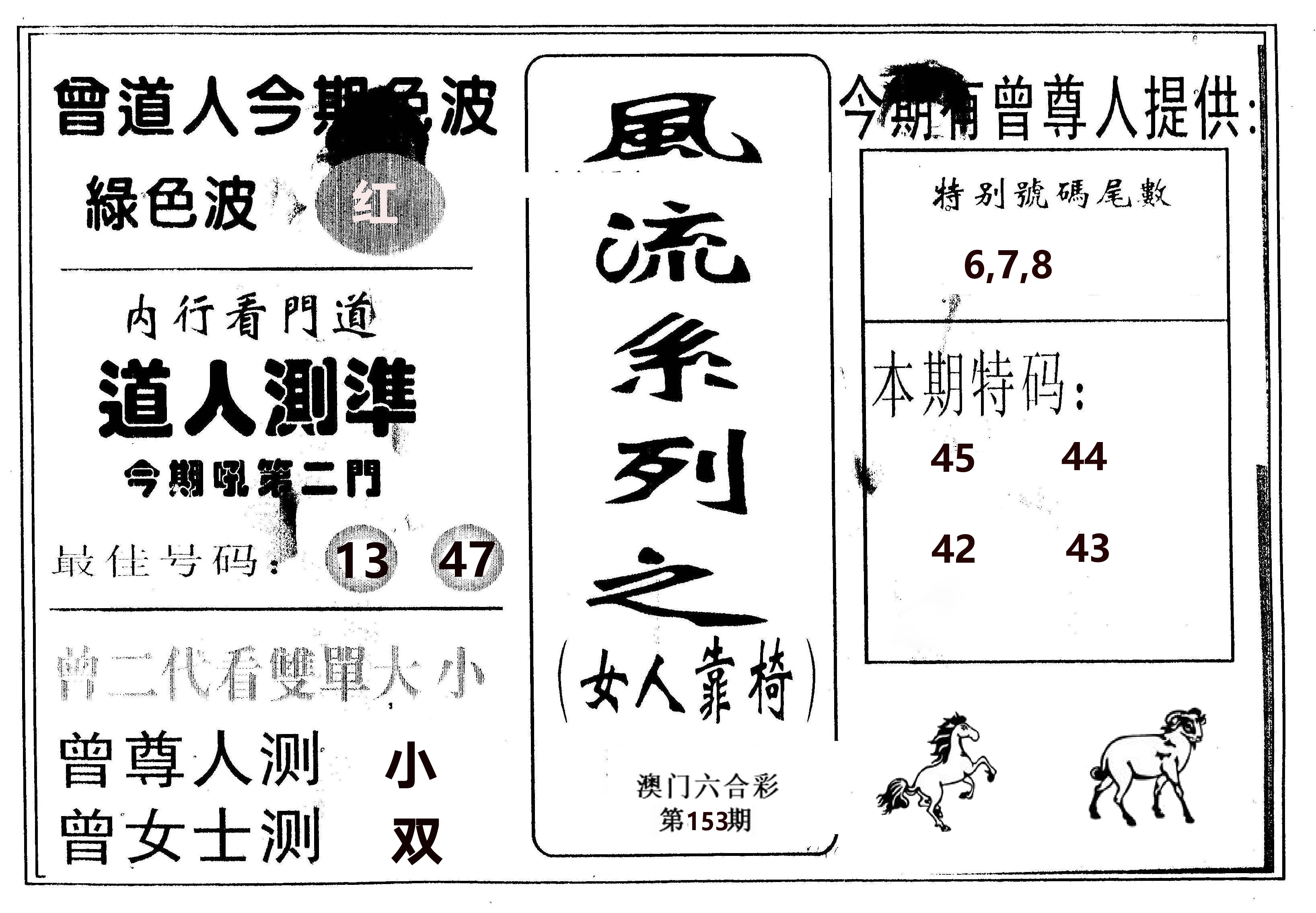 风流系列-3 第153期