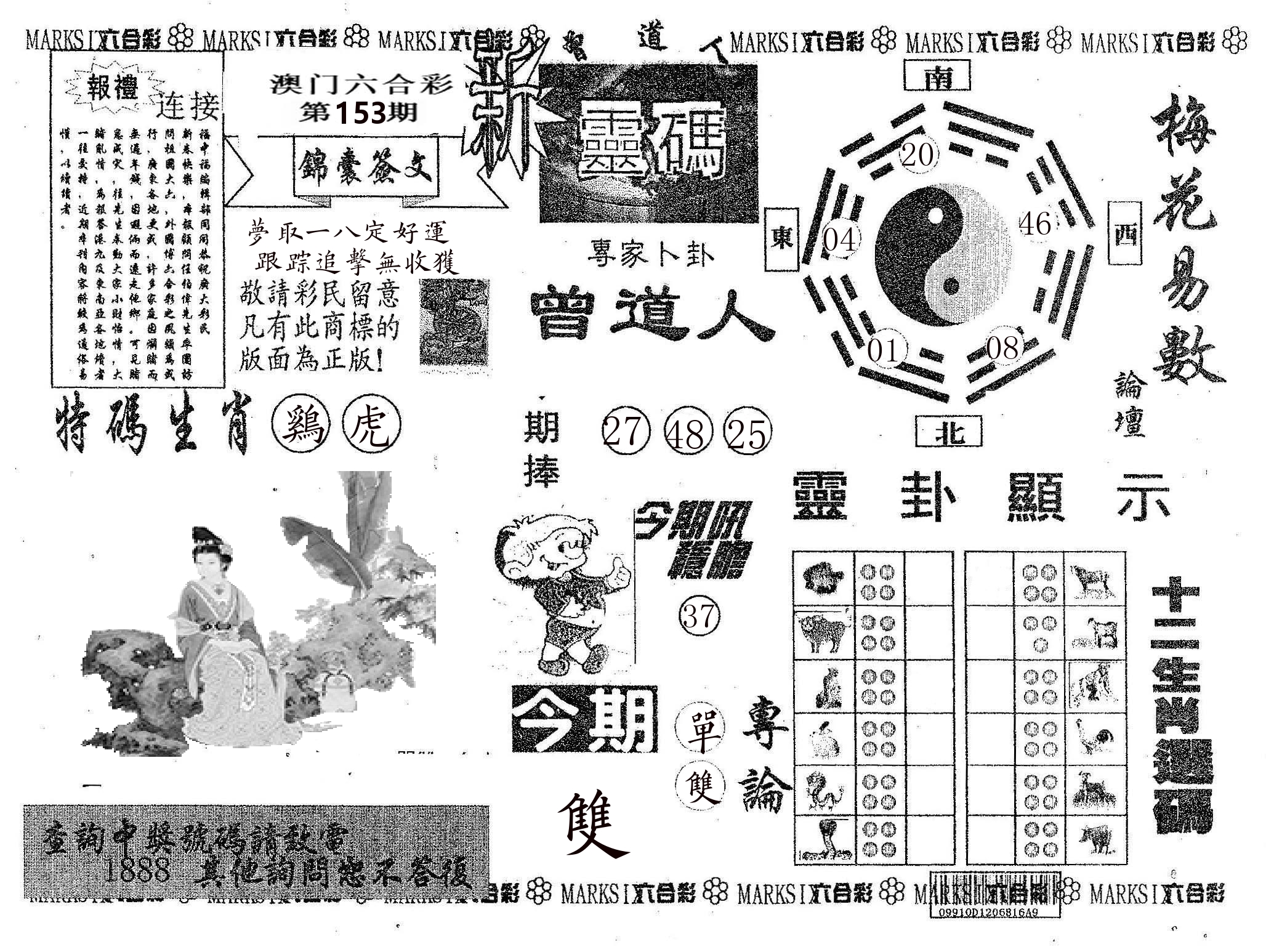 新灵码 第153期