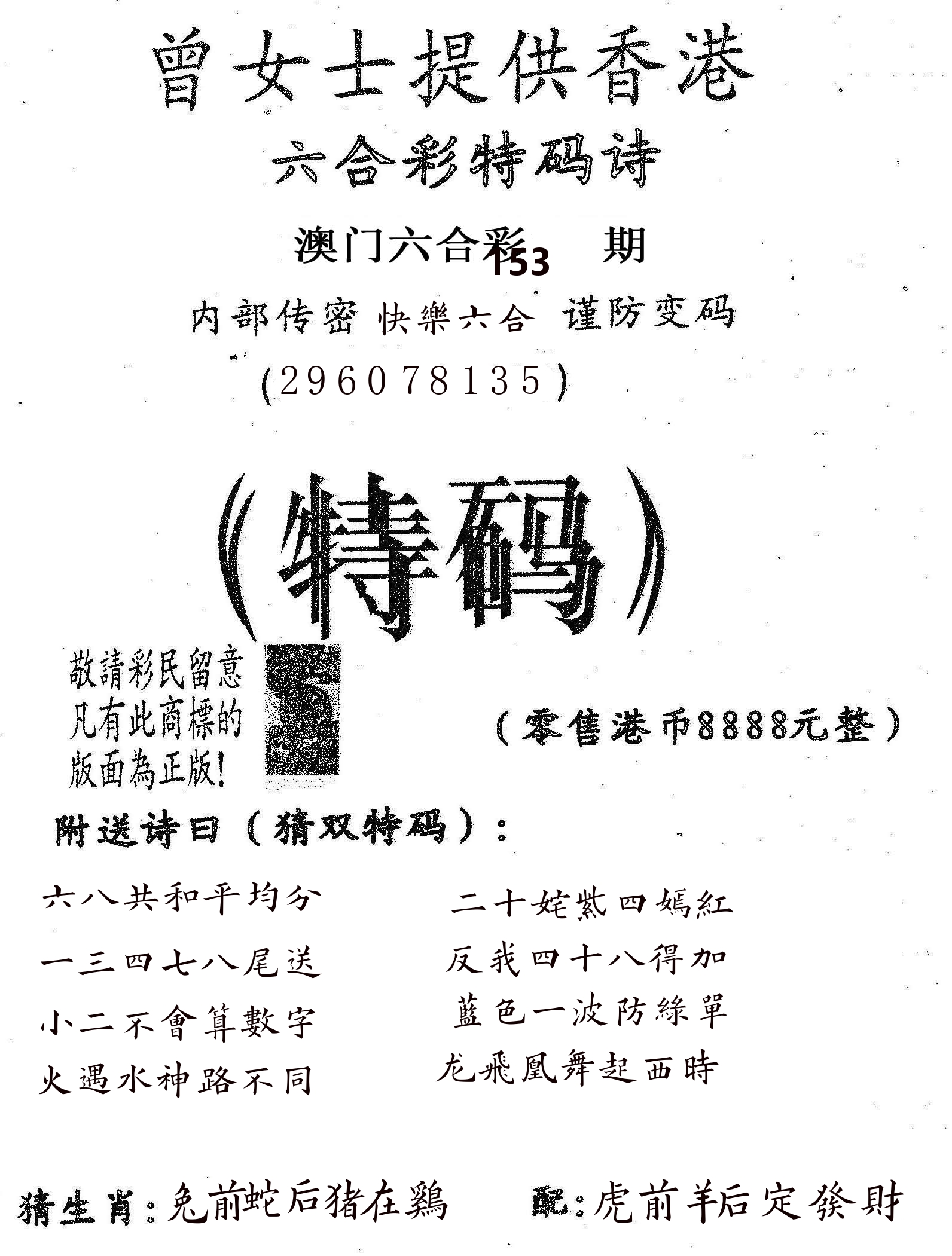 曾女士诗 第153期