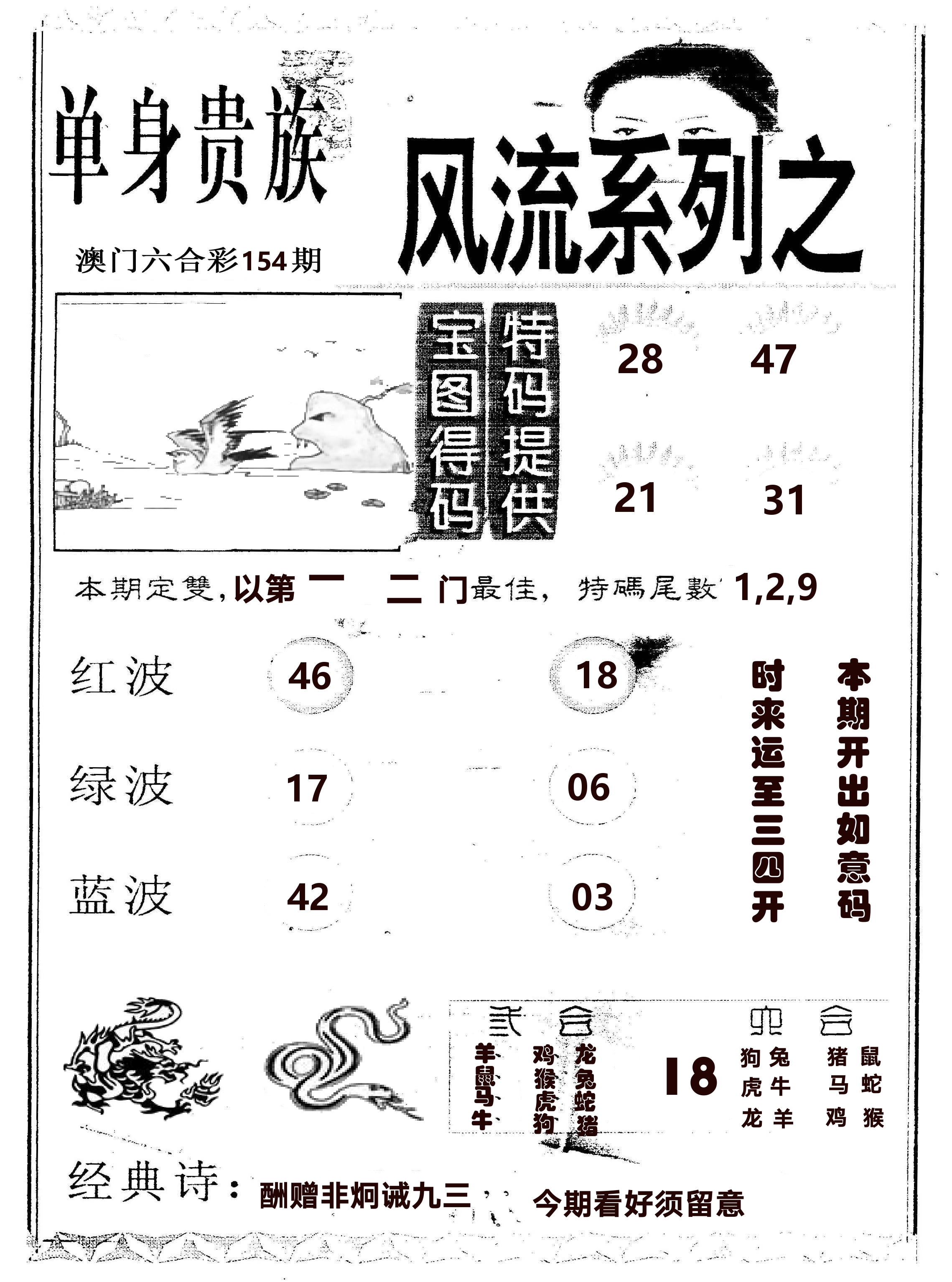 风流系列-2 第154期