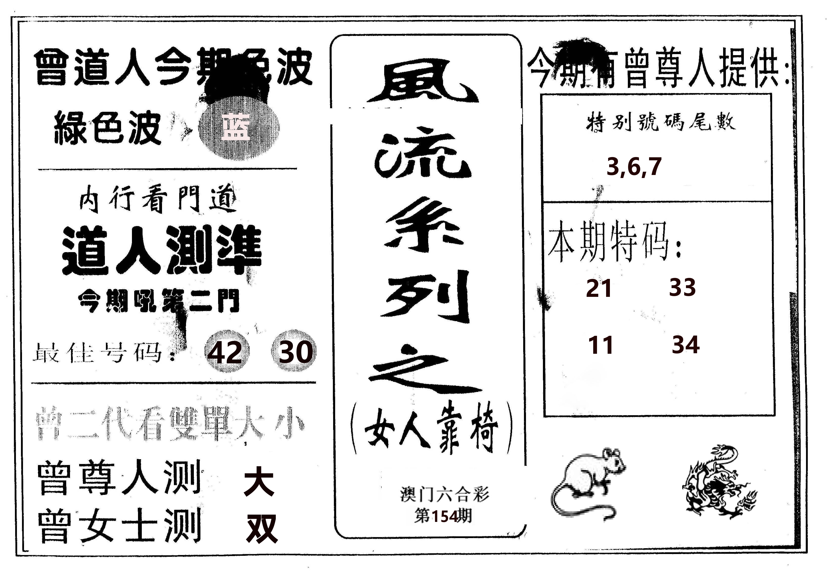 风流系列-3 第154期