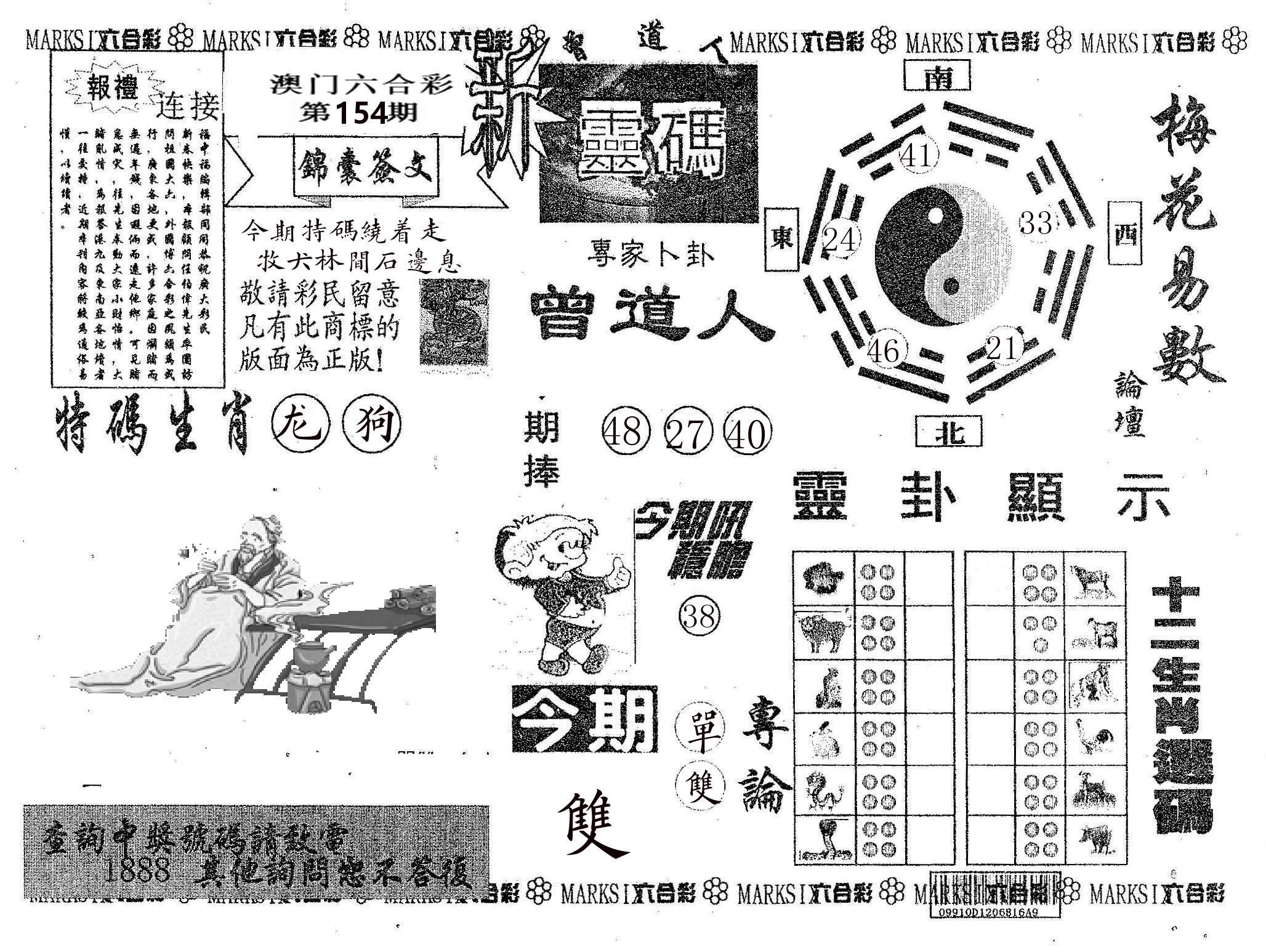 新灵码 第154期