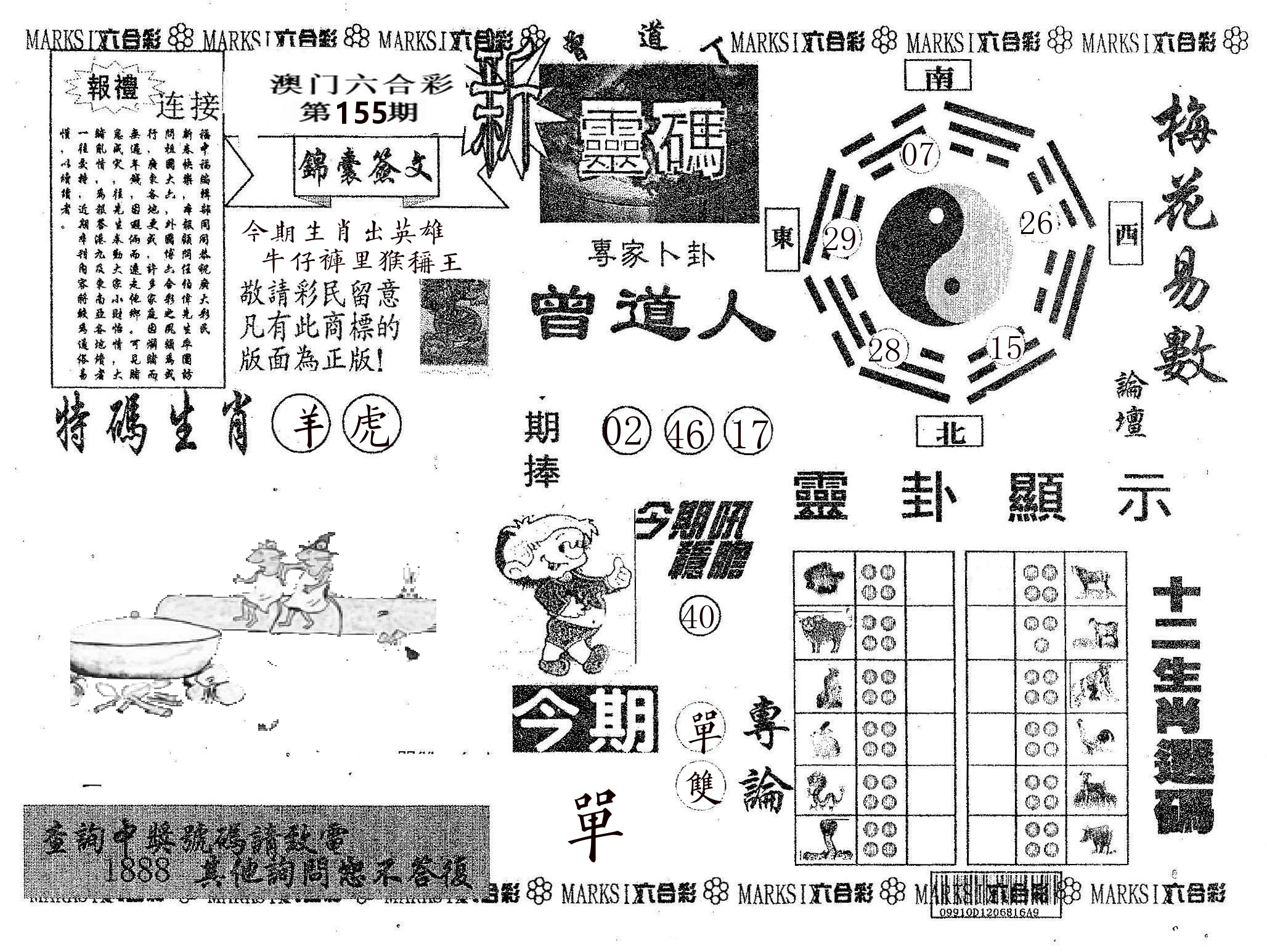 新灵码 第155期